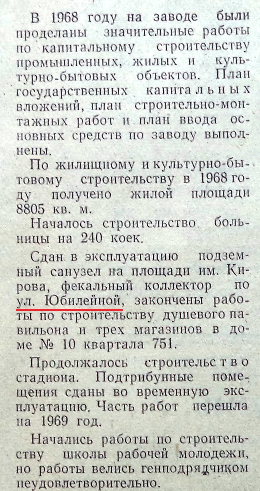 Улица Юбилейная: Пятая линия Безымянки, дома ракетчиков и моторостроителей,  магазины «1000 мелочей» и «Лада» | Другой город - интернет-журнал о Самаре  и Самарской области