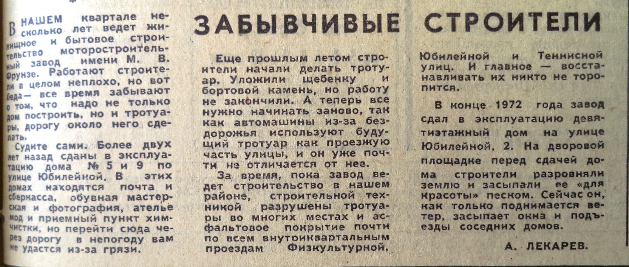 Улица Юбилейная: Пятая линия Безымянки, дома ракетчиков и моторостроителей,  магазины «1000 мелочей» и «Лада» | Другой город - интернет-журнал о Самаре  и Самарской области