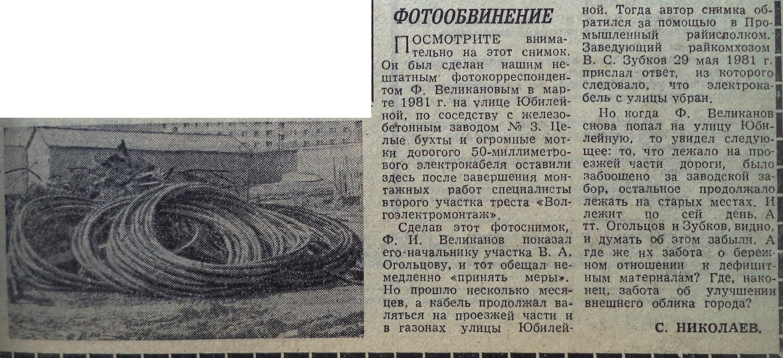 Улица Юбилейная: Пятая линия Безымянки, дома ракетчиков и моторостроителей,  магазины «1000 мелочей» и «Лада» | Другой город - интернет-журнал о Самаре  и Самарской области