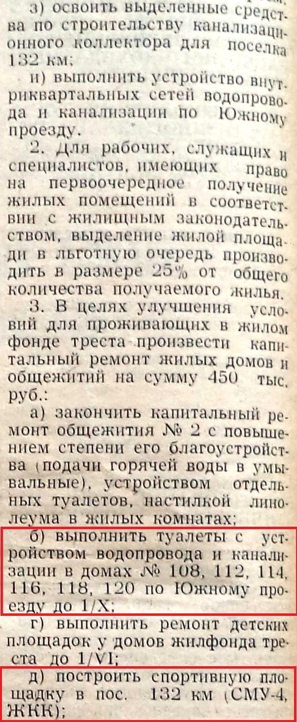 Южный проезд: заводы, перевезенные из старой Самары, дома  железнодорожников, платформы Киркомбинат и Толевая | Другой город -  интернет-журнал о Самаре и Самарской области