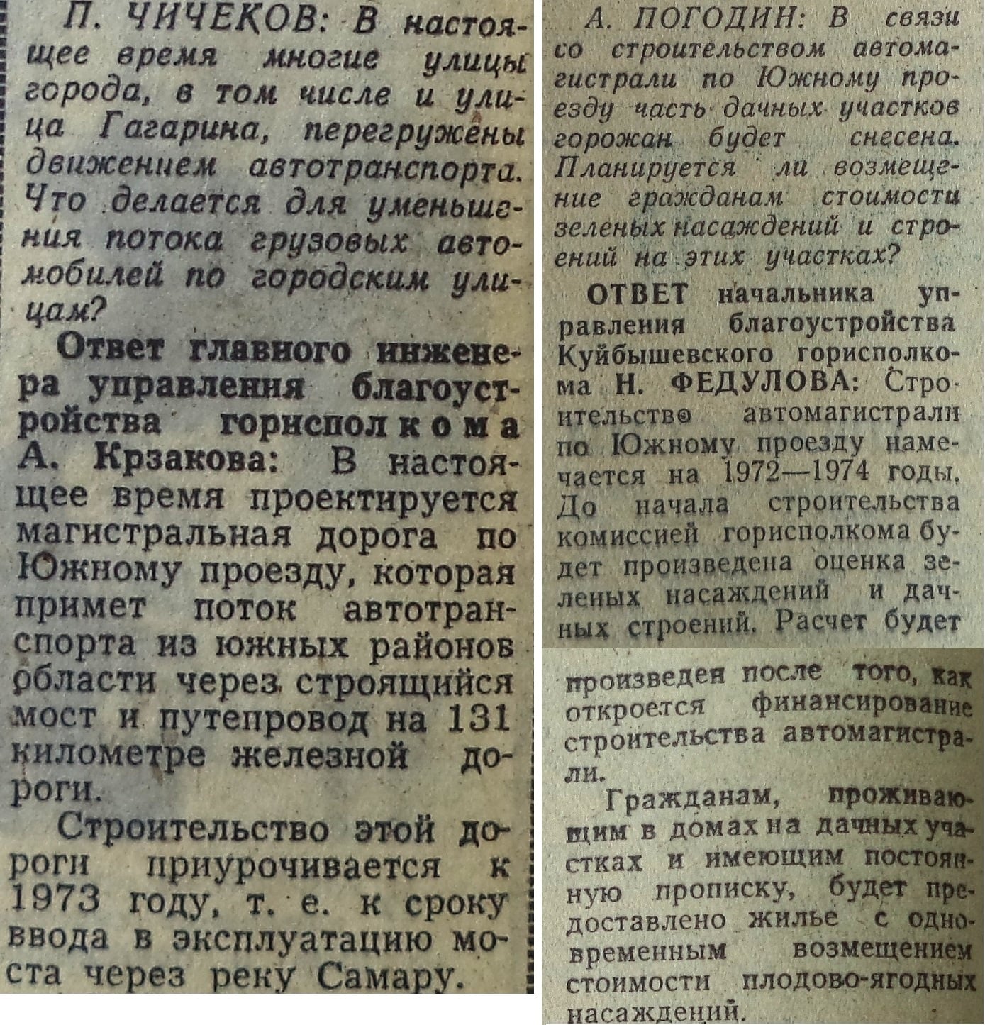 Южный проезд: заводы, перевезенные из старой Самары, дома  железнодорожников, платформы Киркомбинат и Толевая | Другой город -  интернет-журнал о Самаре и Самарской области