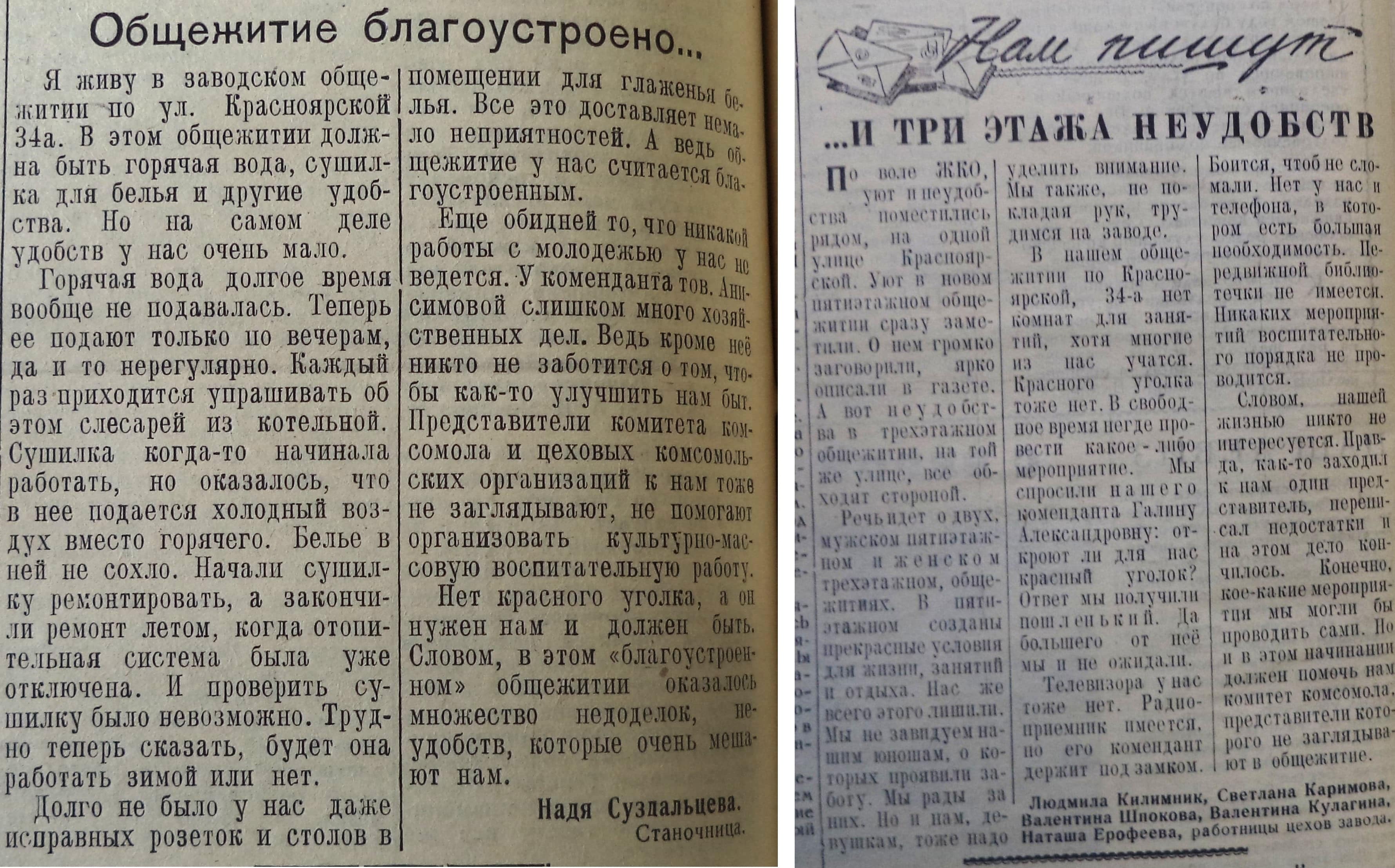 Проспект Юных Пионеров: Пятая улица Безымянки, заводские общежития и  финские домики | Другой город - интернет-журнал о Самаре и Самарской области