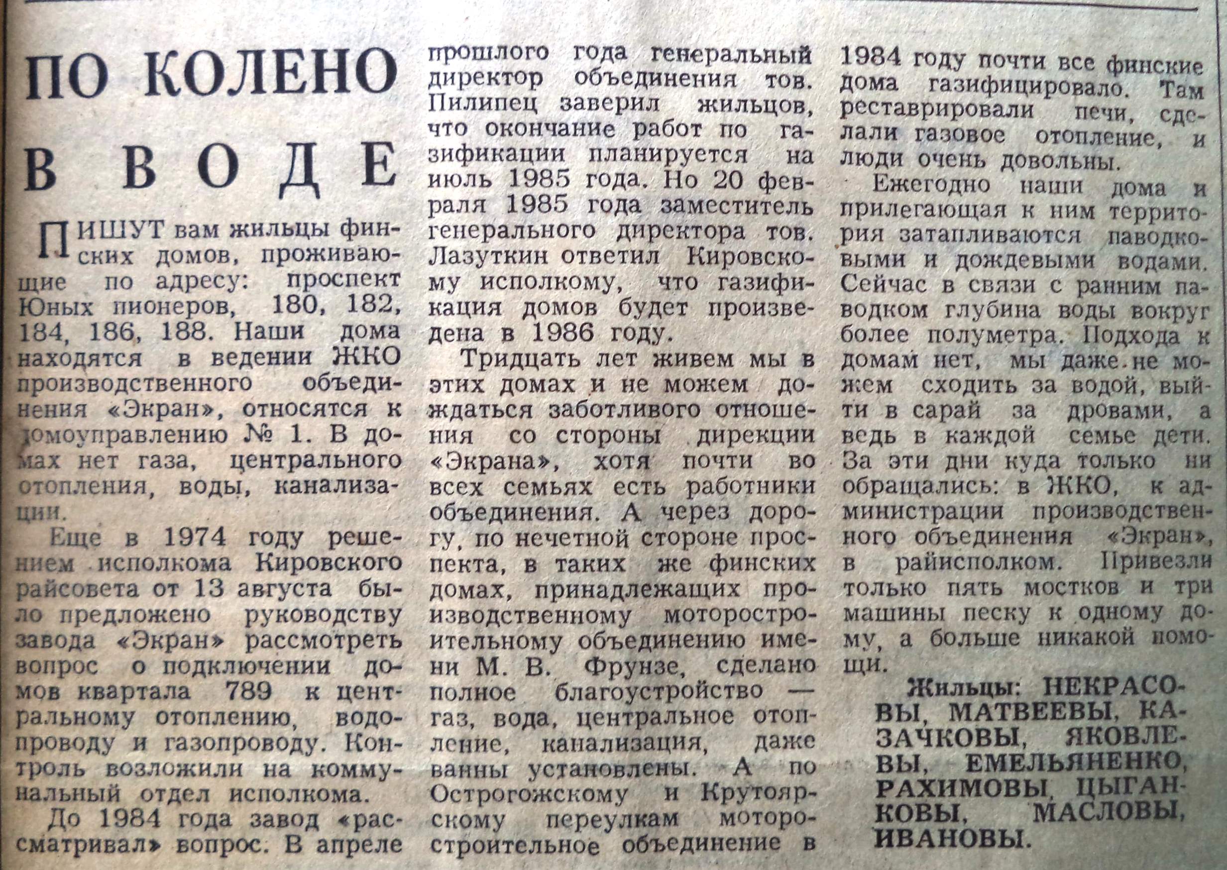 Проспект Юных Пионеров: Пятая улица Безымянки, заводские общежития и  финские домики | Другой город - интернет-журнал о Самаре и Самарской области