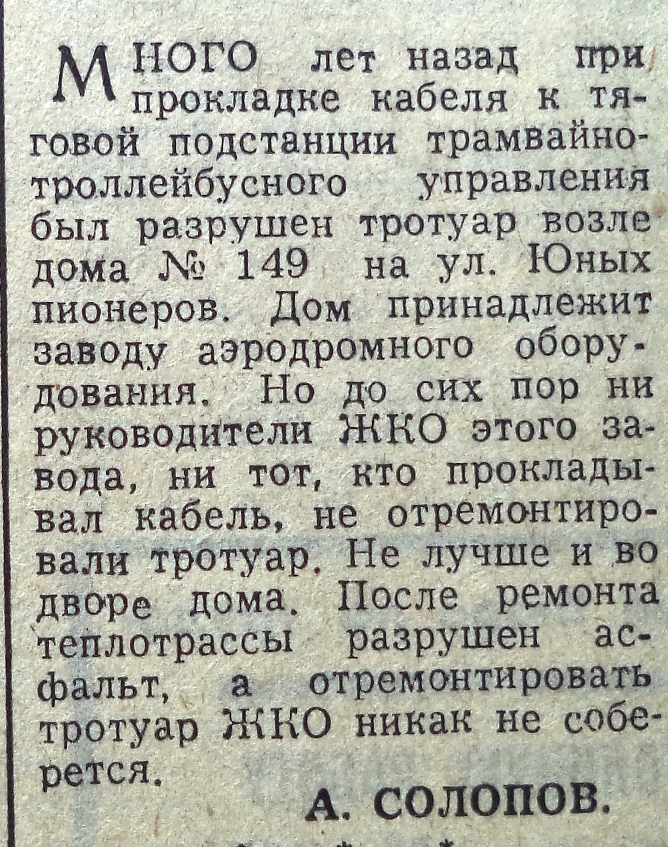 Проспект Юных Пионеров: Пятая улица Безымянки, заводские общежития и  финские домики | Другой город - интернет-журнал о Самаре и Самарской области