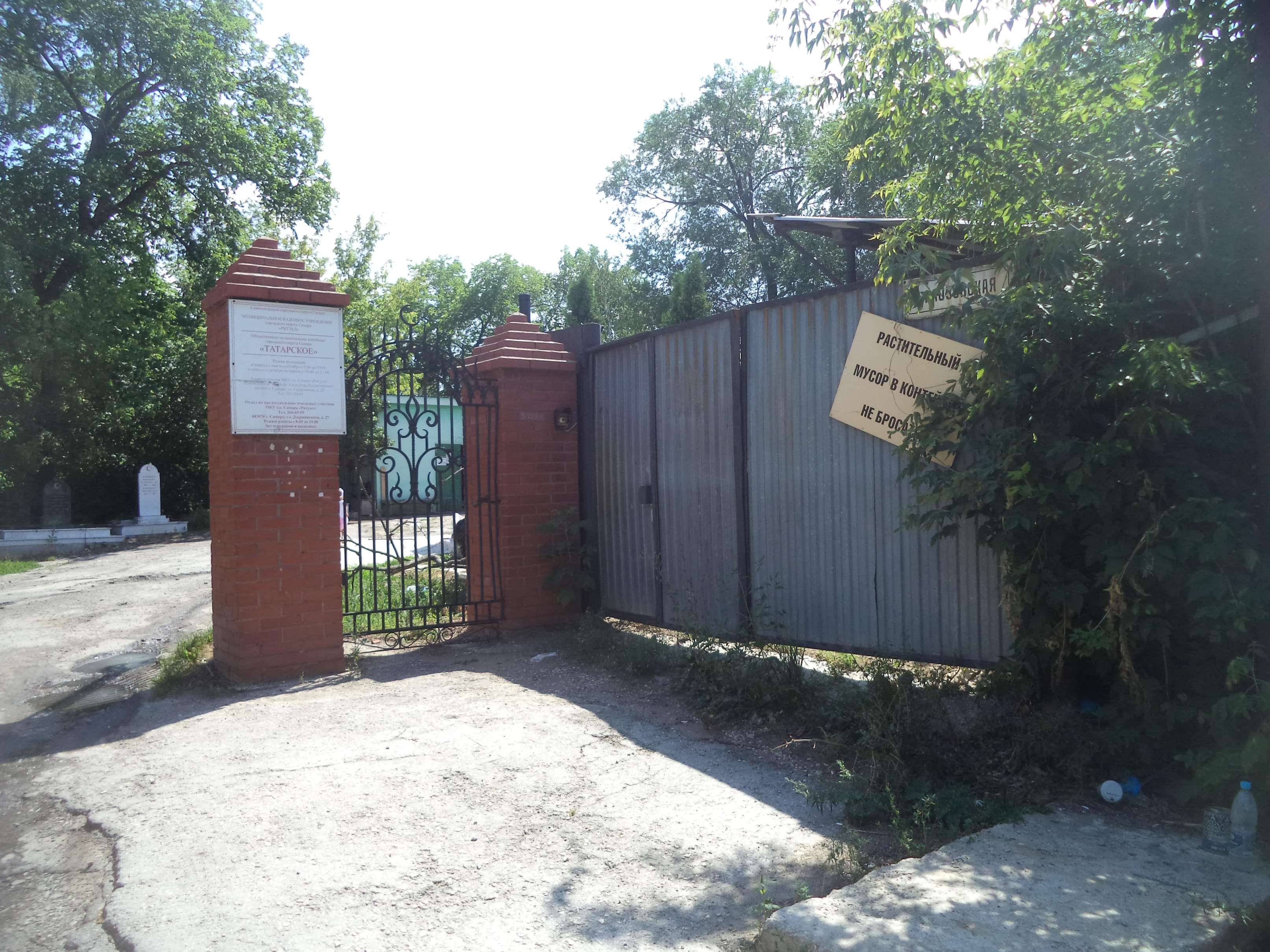 Татарское кладбище в Самаре