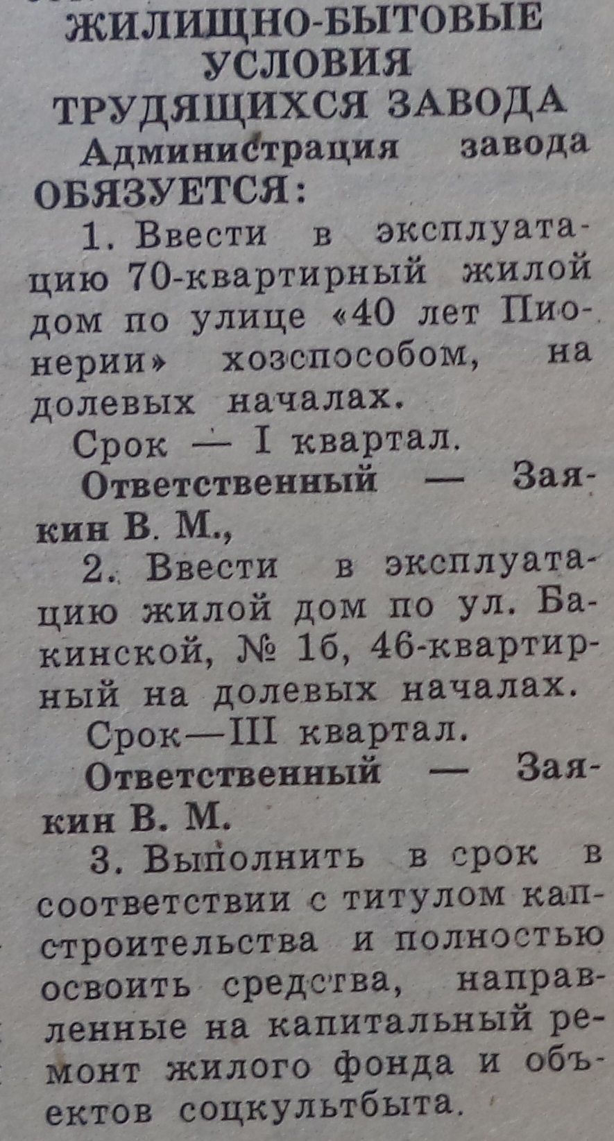 Улица 40 лет Пионерии | Другой город - интернет-журнал о Самаре и Самарской  области