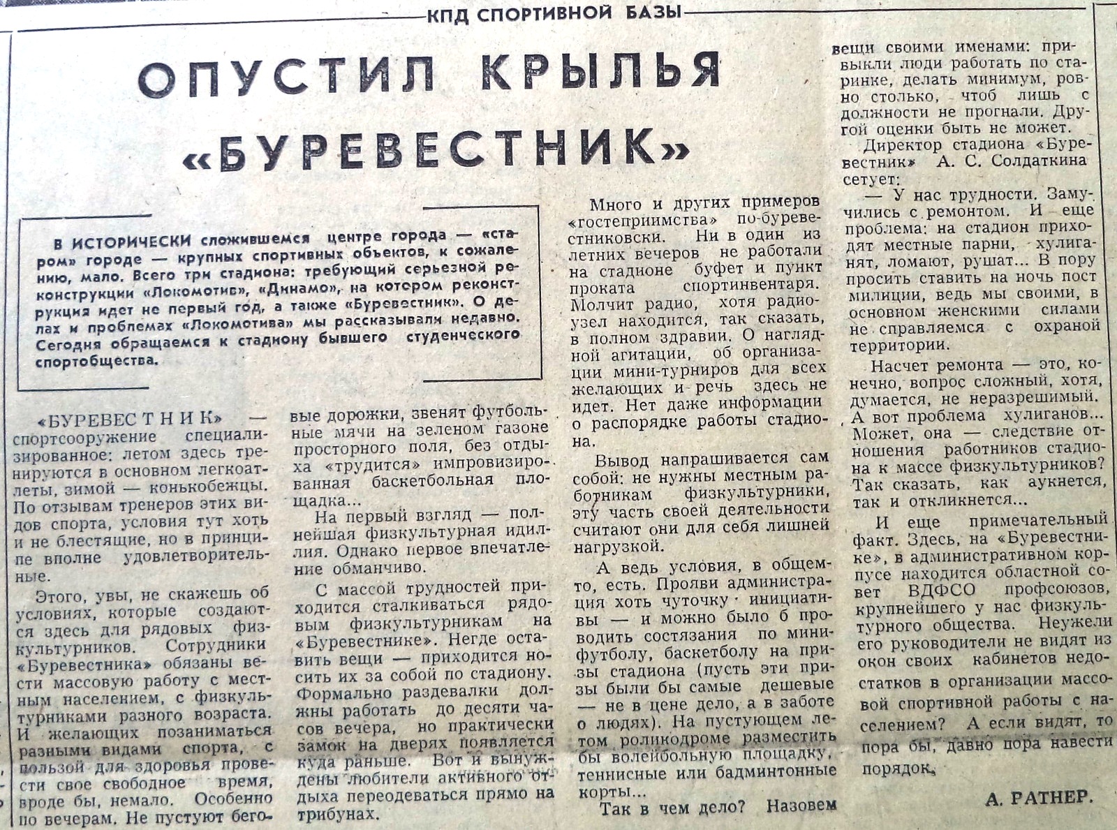 Буревестник», «Восход», «Искра», «Крылья Советов» и другие: 11 уничтоженных  стадионов Самары | Другой город - интернет-журнал о Самаре и Самарской  области