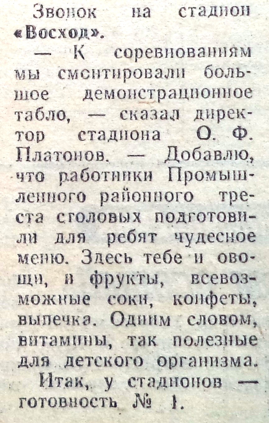 Буревестник», «Восход», «Искра», «Крылья Советов» и другие: 11 уничтоженных  стадионов Самары | Другой город - интернет-журнал о Самаре и Самарской  области