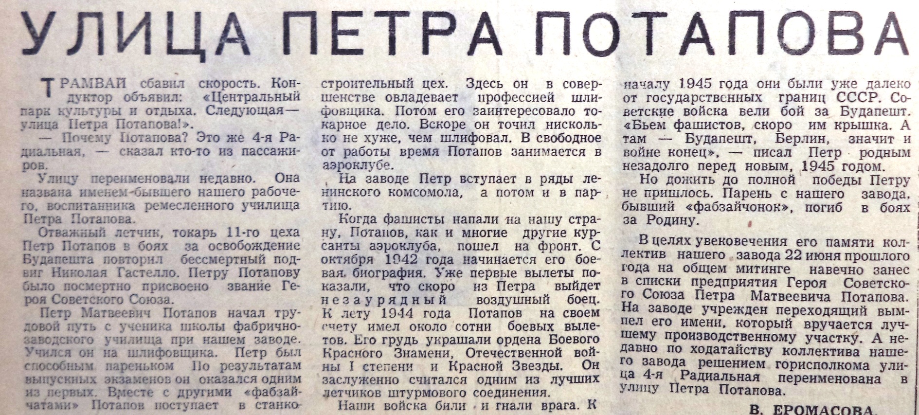 Радиальные улицы Самары: «народная стройка» завода им. Тарасова и  заброшенные корпуса Самарской гуманитарной академии | Другой город -  интернет-журнал о Самаре и Самарской области