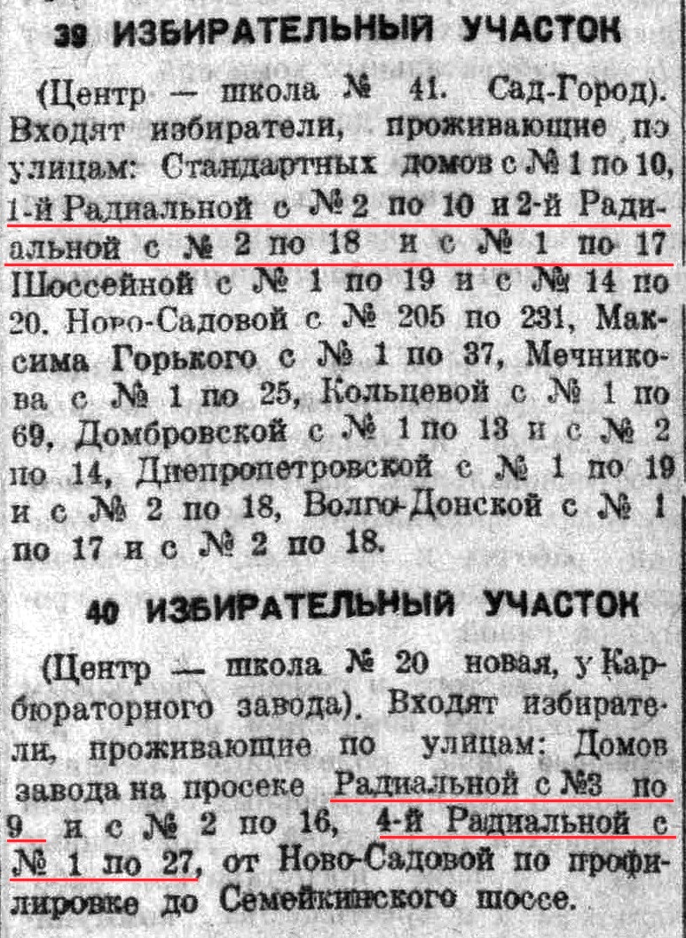 Радиальные улицы Самары: «народная стройка» завода им. Тарасова и  заброшенные корпуса Самарской гуманитарной академии | Другой город -  интернет-журнал о Самаре и Самарской области