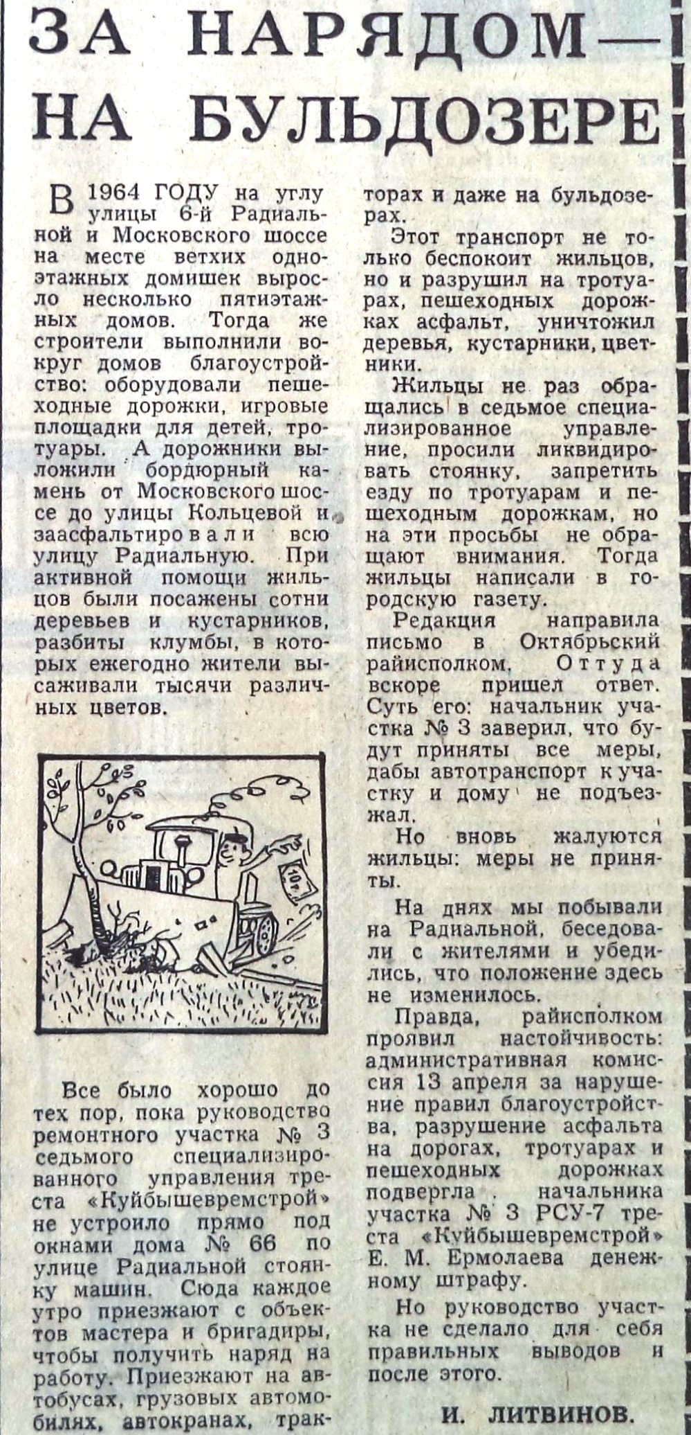 Радиальные улицы Самары: «народная стройка» завода им. Тарасова и  заброшенные корпуса Самарской гуманитарной академии | Другой город -  интернет-журнал о Самаре и Самарской области