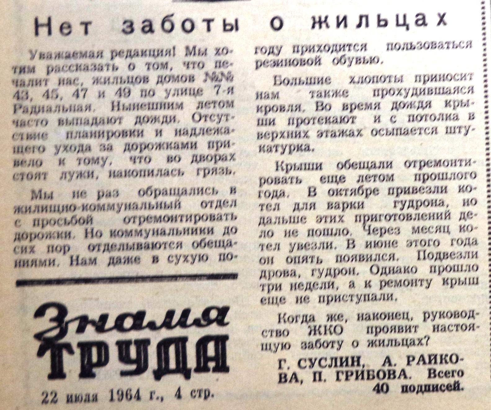 Радиальные улицы Самары: «народная стройка» завода им. Тарасова и  заброшенные корпуса Самарской гуманитарной академии | Другой город -  интернет-журнал о Самаре и Самарской области