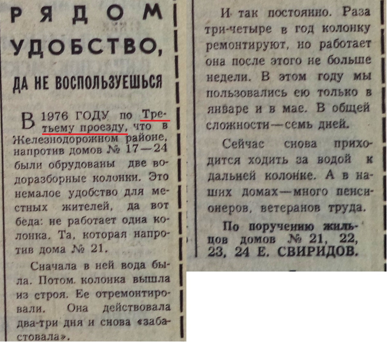 Гадкие утята самарской топонимики: 3-й и 4-й проезды. Авторемонтый завод, « Дом такси» и двухэтажки 4 ГПЗ | Другой город - интернет-журнал о Самаре и  Самарской области