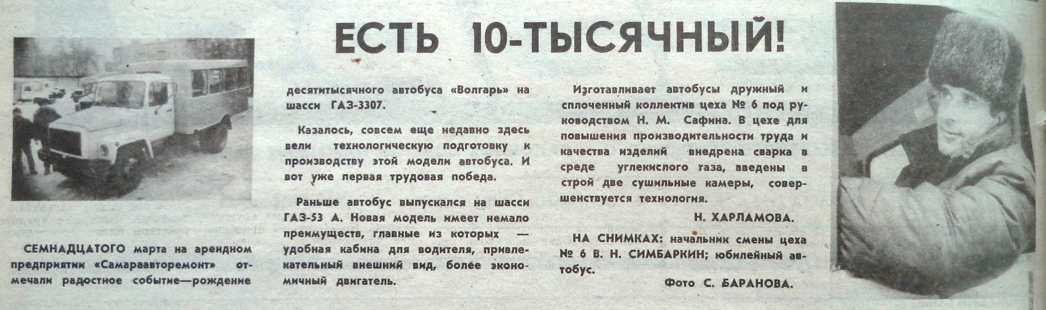 Гадкие утята самарской топонимики: 3-й и 4-й проезды. Авторемонтый завод, « Дом такси» и двухэтажки 4 ГПЗ | Другой город - интернет-журнал о Самаре и  Самарской области