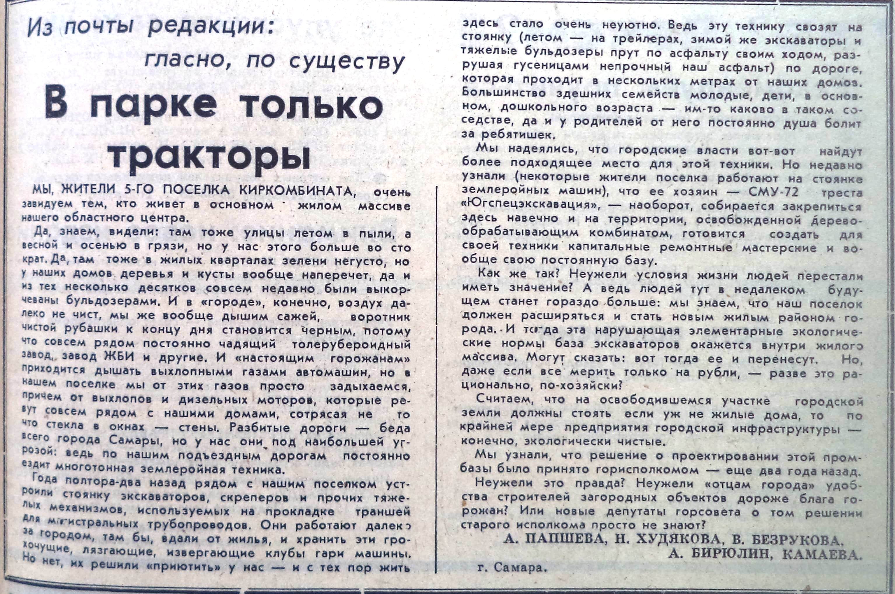 Эталонные курмыши Самары: 4-й и 5-й поселки Киркомбината | Другой город -  интернет-журнал о Самаре и Самарской области