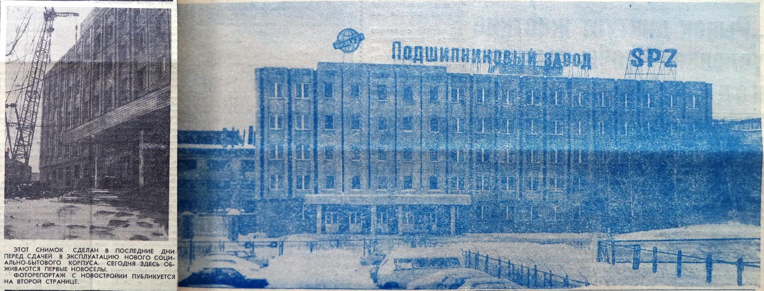 Ленинское Знамя-1992-29 января.