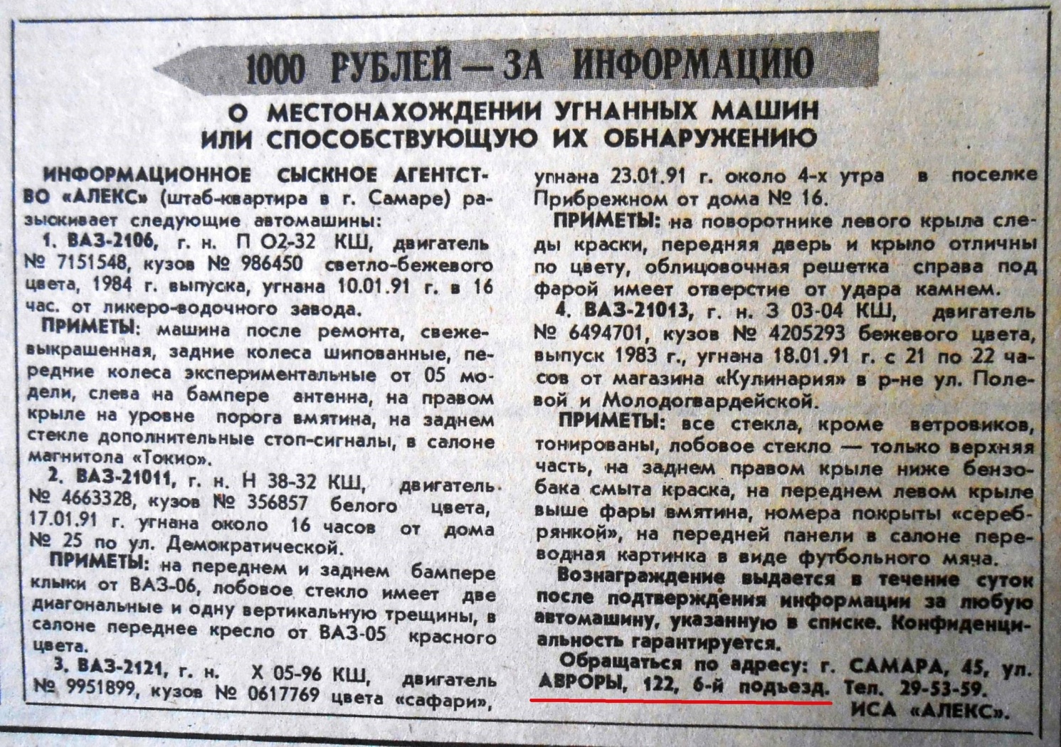 История и 14 главных достопримечательностей улицы Авроры: Центральный  автовокзал, 800-квартирный дом и автостанция «Аврора» | Другой город -  интернет-журнал о Самаре и Самарской области