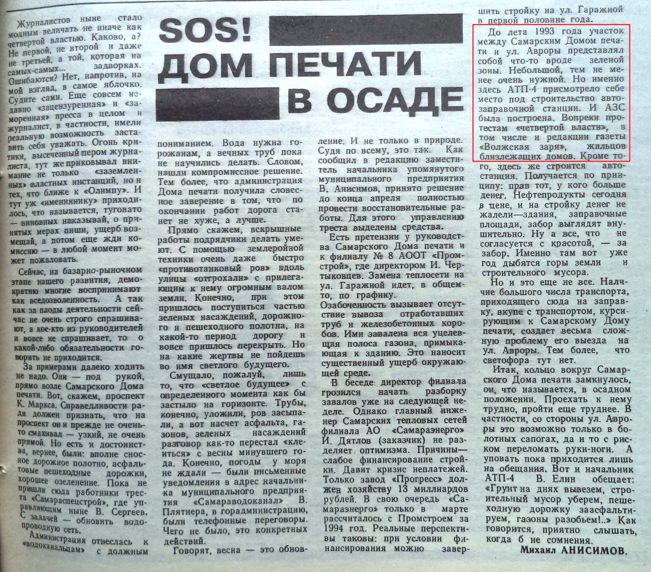 Апрель | 2022 | Другой город - интернет-журнал о Самаре и Самарской области  | Страница 2