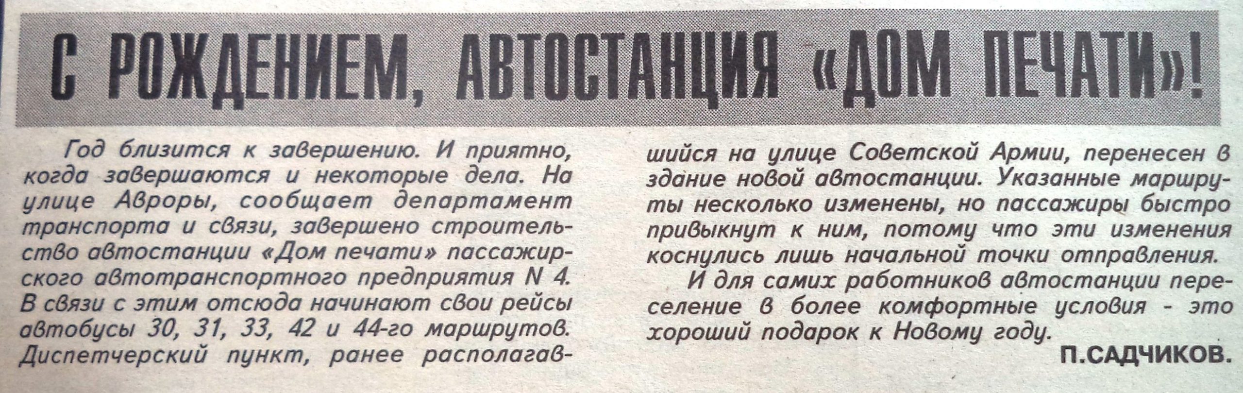 2022 | Другой город - интернет-журнал о Самаре и Самарской области |  Страница 37