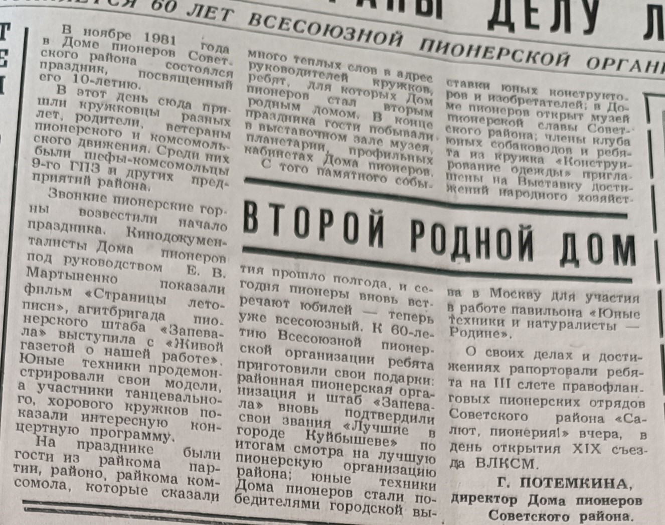 Май | 2022 | Другой город - интернет-журнал о Самаре и Самарской области |  Страница 3