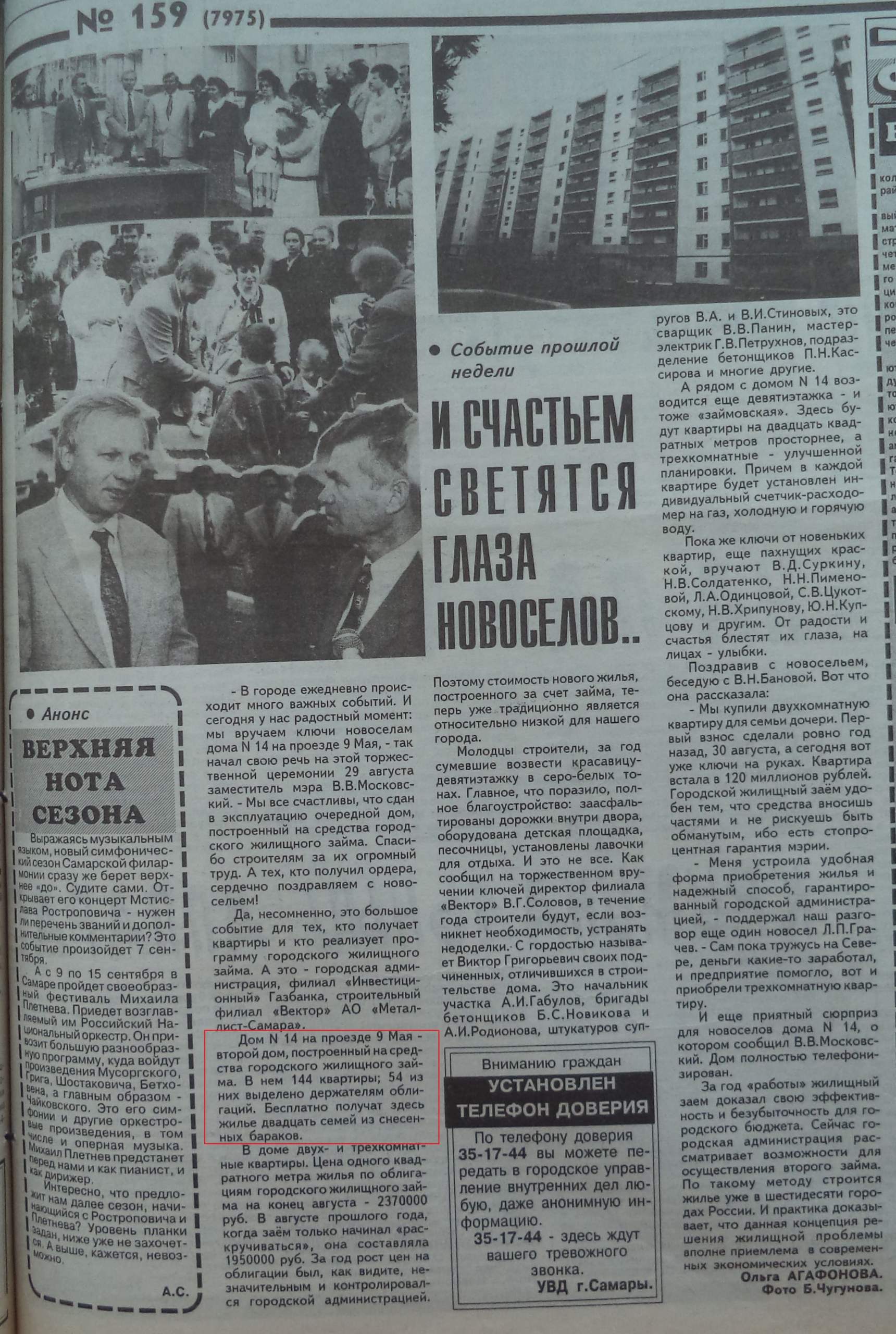 Проезд 9 мая: сквер Маяковского, дом культуры «Заря», магазин «Соната» и  парадные сталинки Машстроя | Другой город - интернет-журнал о Самаре и  Самарской области