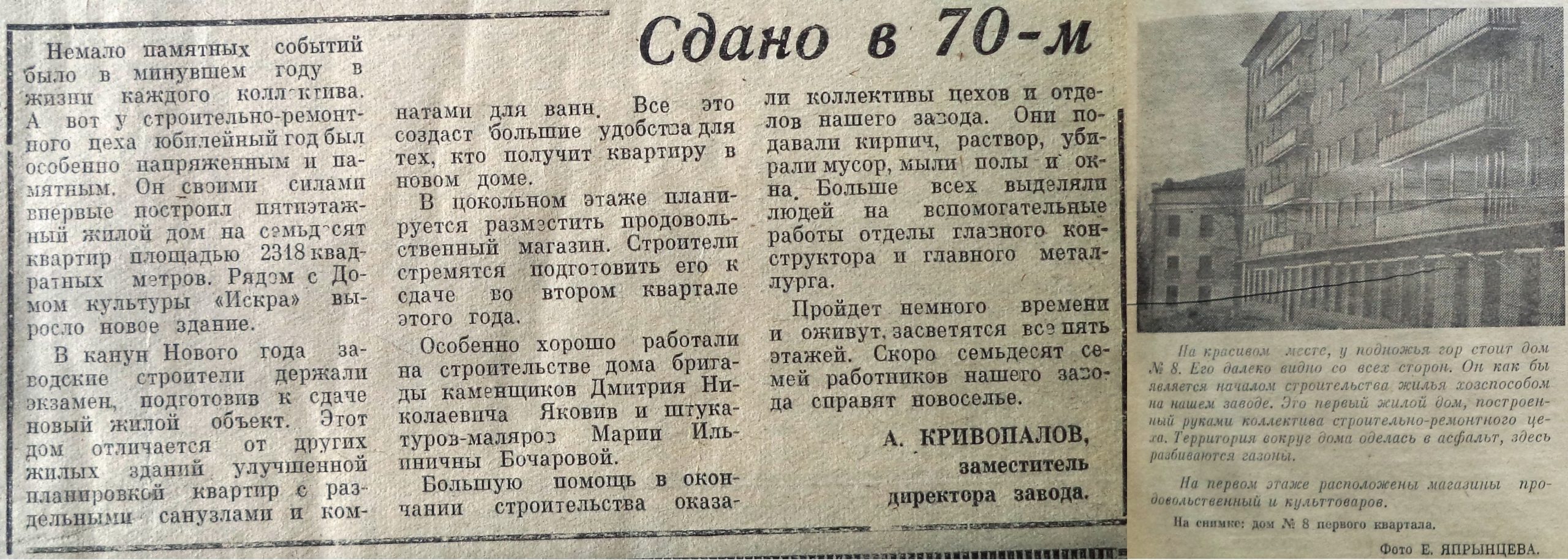 Красная Глинка: кварталы с 1-го по 5-й. ДК «Искра», стадиона «Энергия» и  кафе-столовая ставшая ТЦ | Другой город - интернет-журнал о Самаре и  Самарской области