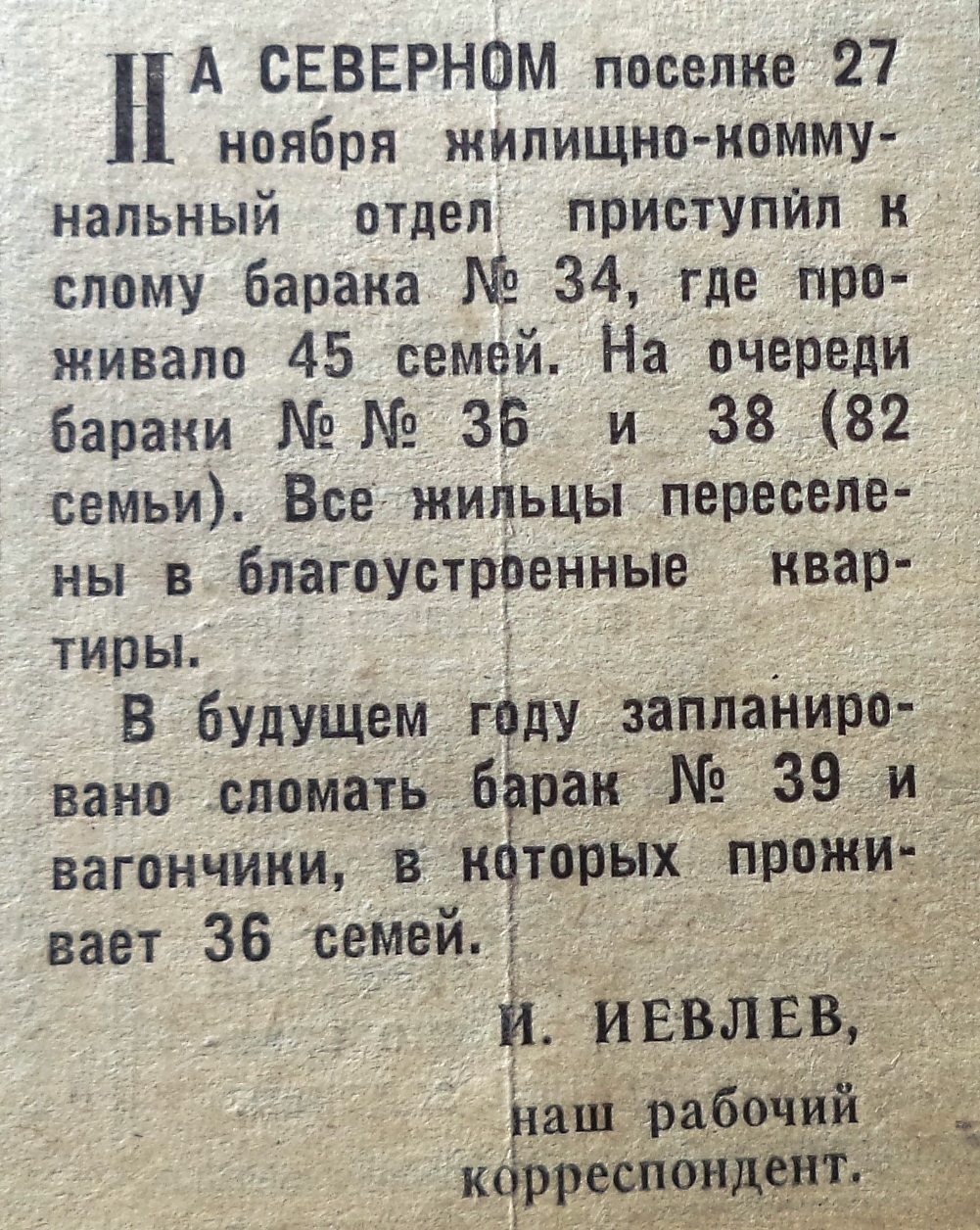 Красная Глинка: кварталы с 1-го по 5-й. ДК «Искра», стадиона «Энергия» и  кафе-столовая ставшая ТЦ | Другой город - интернет-журнал о Самаре и  Самарской области