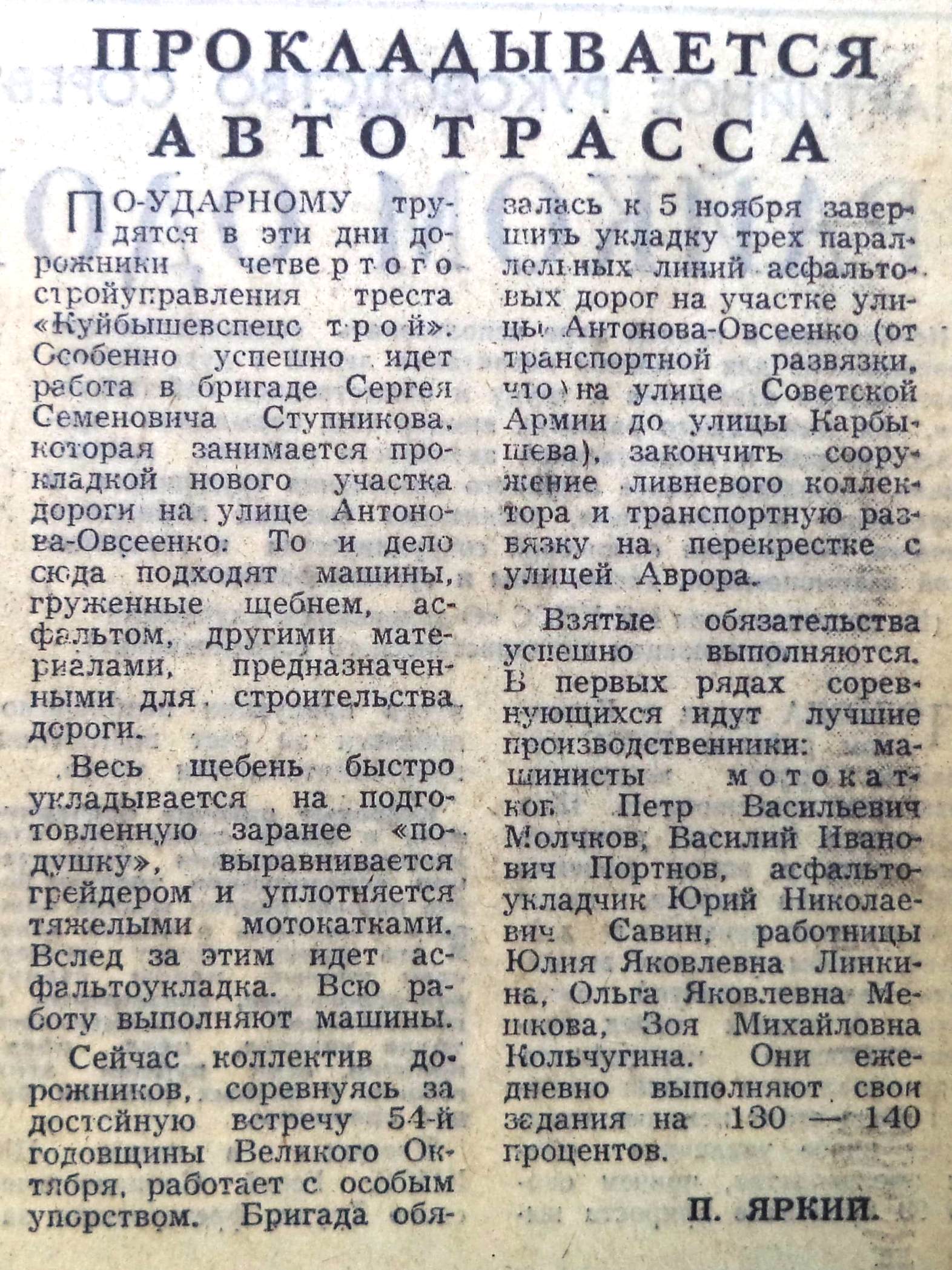 Улица Антонова-Овсеенко: социально-педагогический университет, техникумы и  колледжи, книжный рынок и площадь 400-летия Куйбышева | Другой город -  интернет-журнал о Самаре и Самарской области