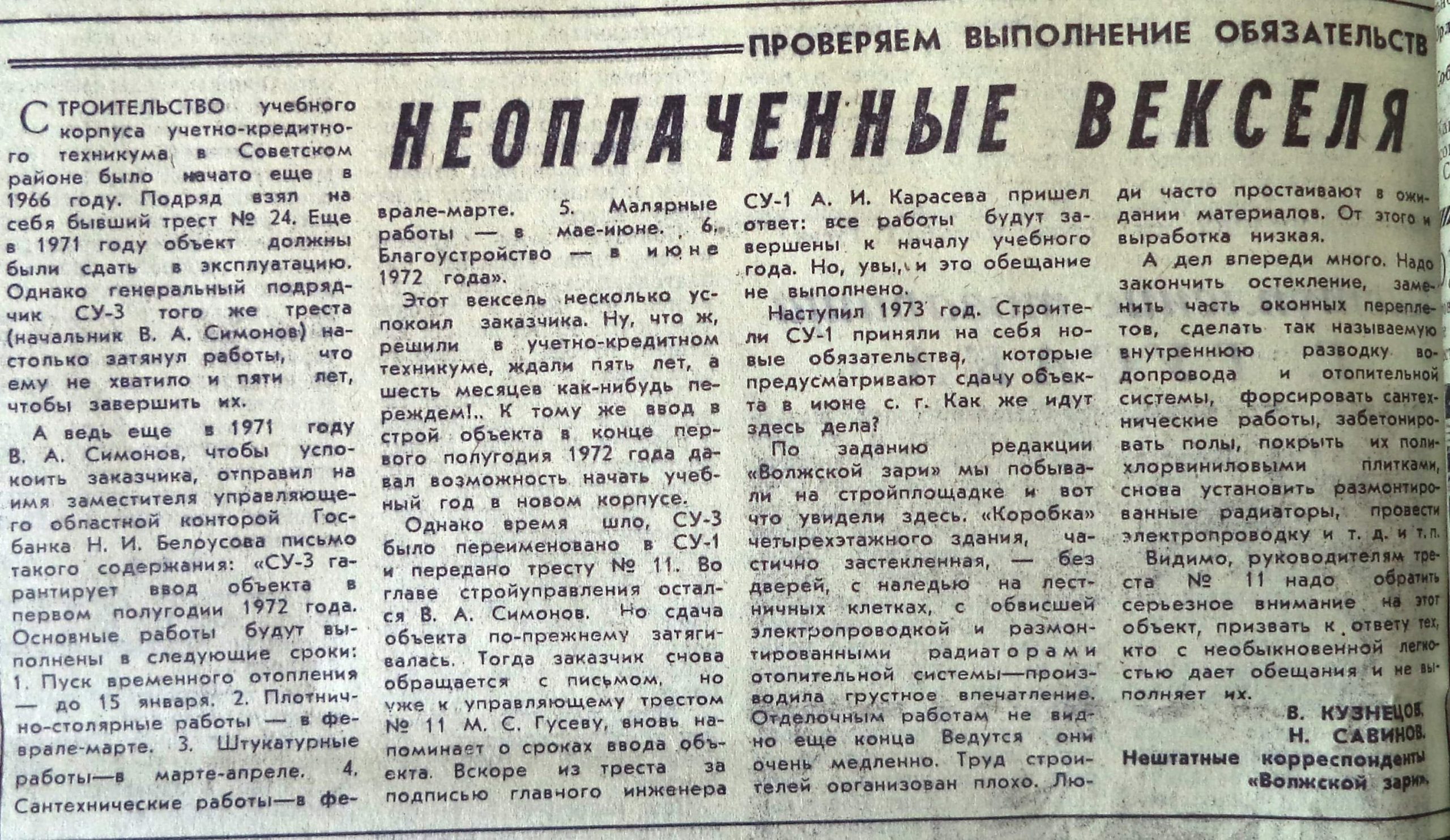 Улица Антонова-Овсеенко: социально-педагогический университет, техникумы и  колледжи, книжный рынок и площадь 400-летия Куйбышева | Другой город -  интернет-журнал о Самаре и Самарской области