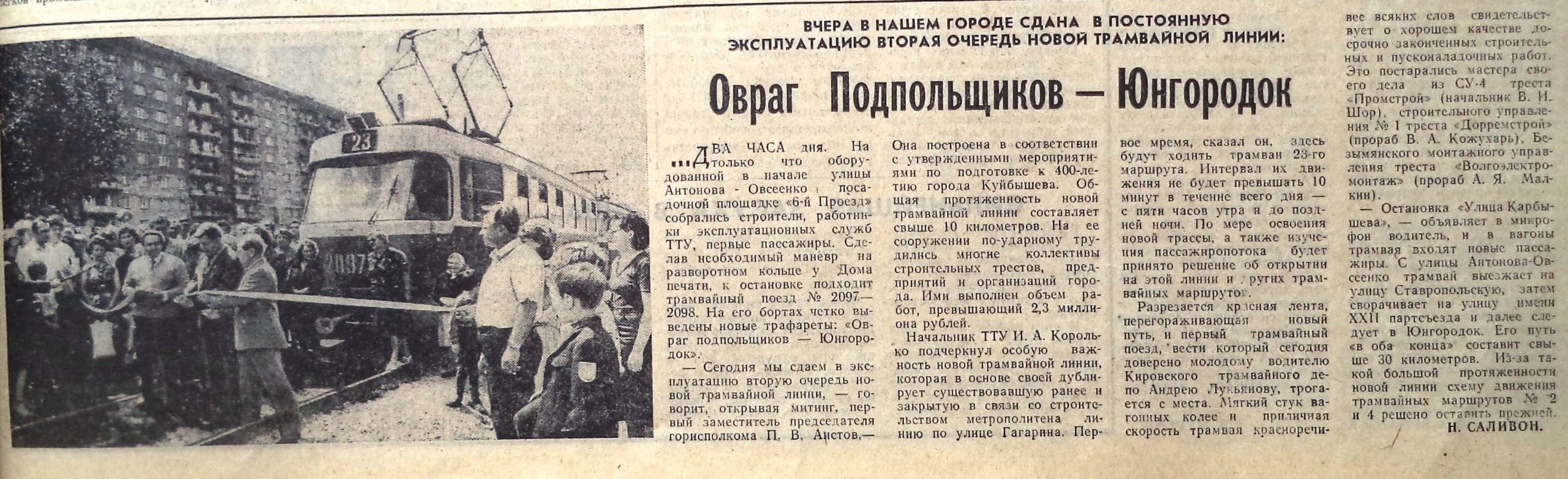 Улица Антонова-Овсеенко: социально-педагогический университет, техникумы и  колледжи, книжный рынок и площадь 400-летия Куйбышева | Другой город -  интернет-журнал о Самаре и Самарской области