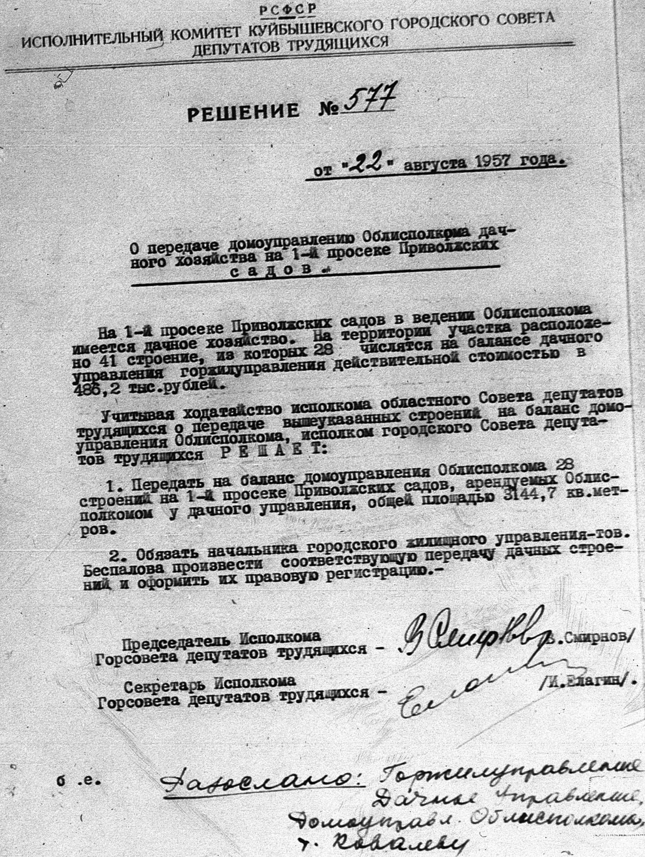 1-я просека: Загородный парк, Обкомовская дача и дом отдыха «Ударник» |  Другой город - интернет-журнал о Самаре и Самарской области