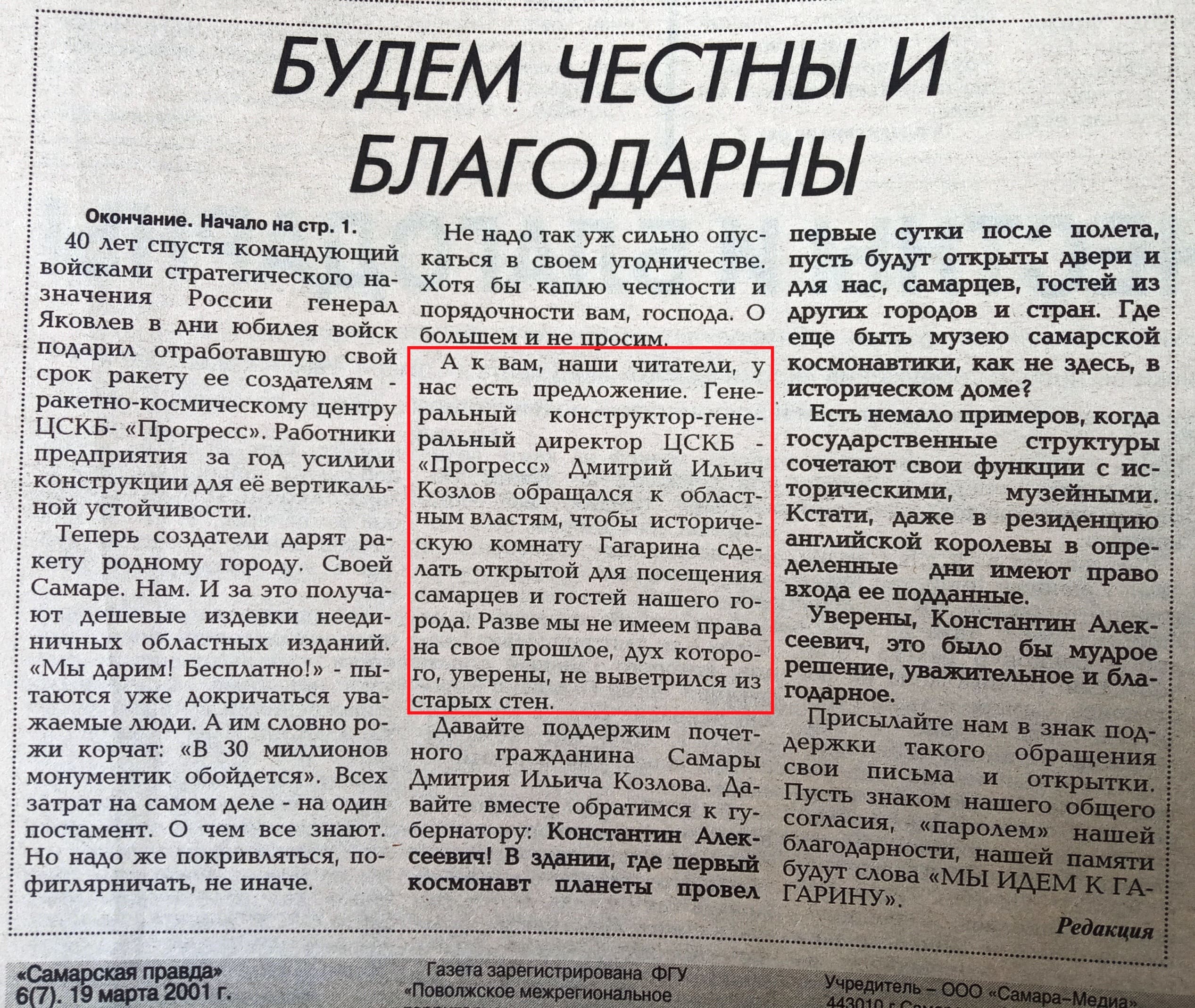 1-я просека: Загородный парк, Обкомовская дача и дом отдыха «Ударник» |  Другой город - интернет-журнал о Самаре и Самарской области