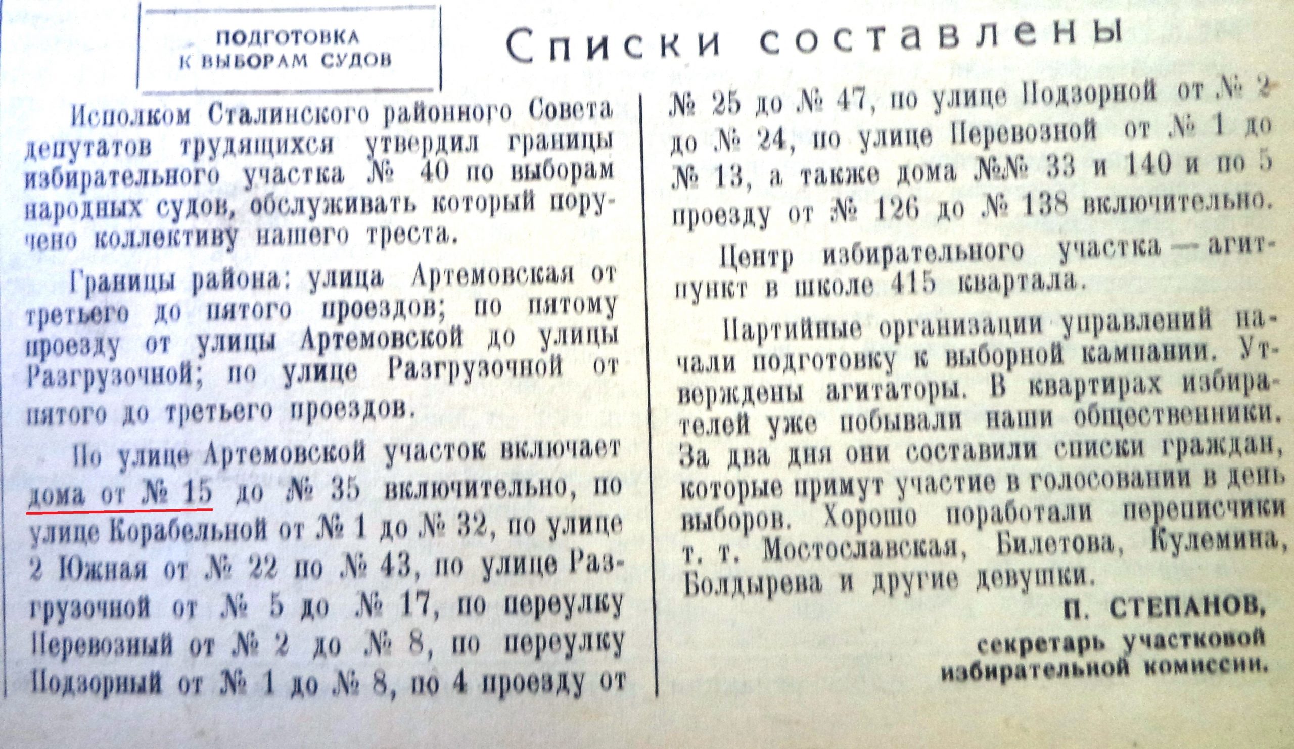 Улица Артемовская: дома ГПЗ 4, ТТУ и две школы | Другой город -  интернет-журнал о Самаре и Самарской области