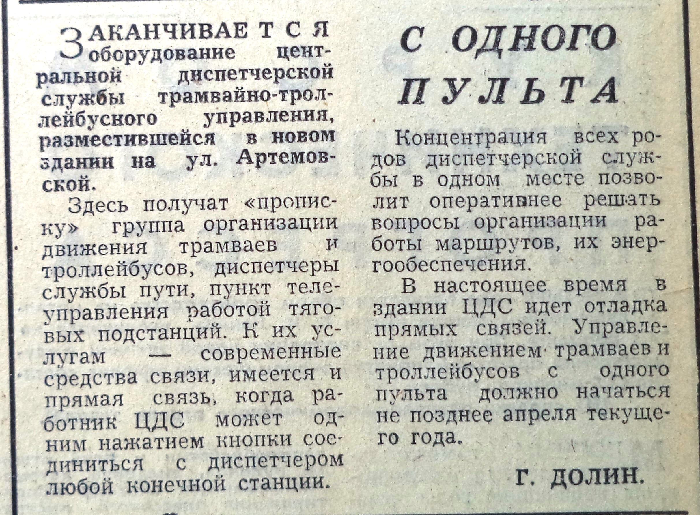 Улица Артемовская: дома ГПЗ 4, ТТУ и две школы | Другой город -  интернет-журнал о Самаре и Самарской области