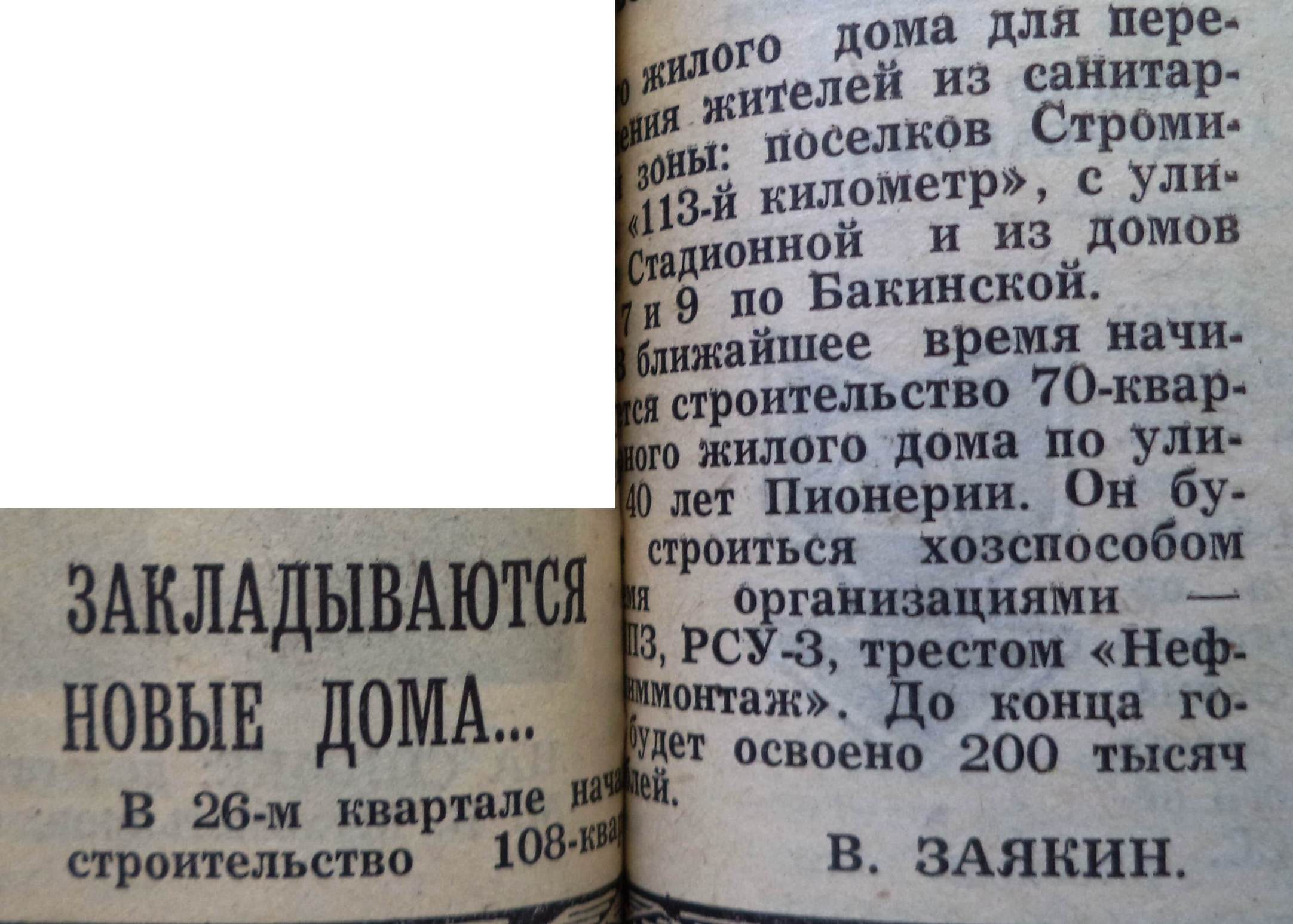 Улица Бакинская | Другой город - интернет-журнал о Самаре и Самарской  области