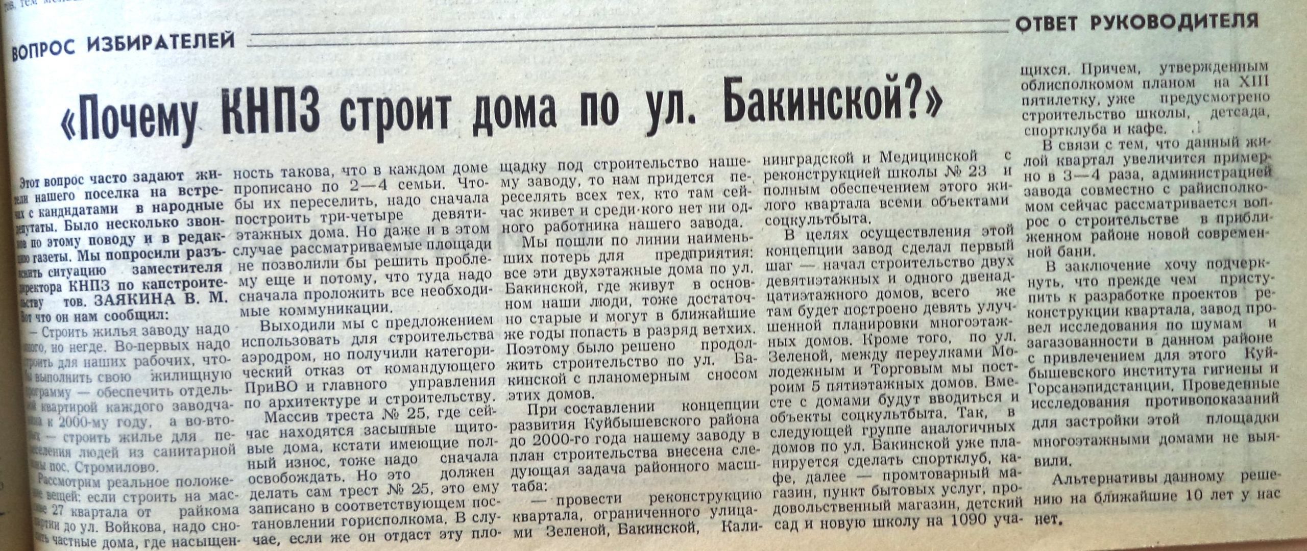 Улица Бакинская | Другой город - интернет-журнал о Самаре и Самарской  области