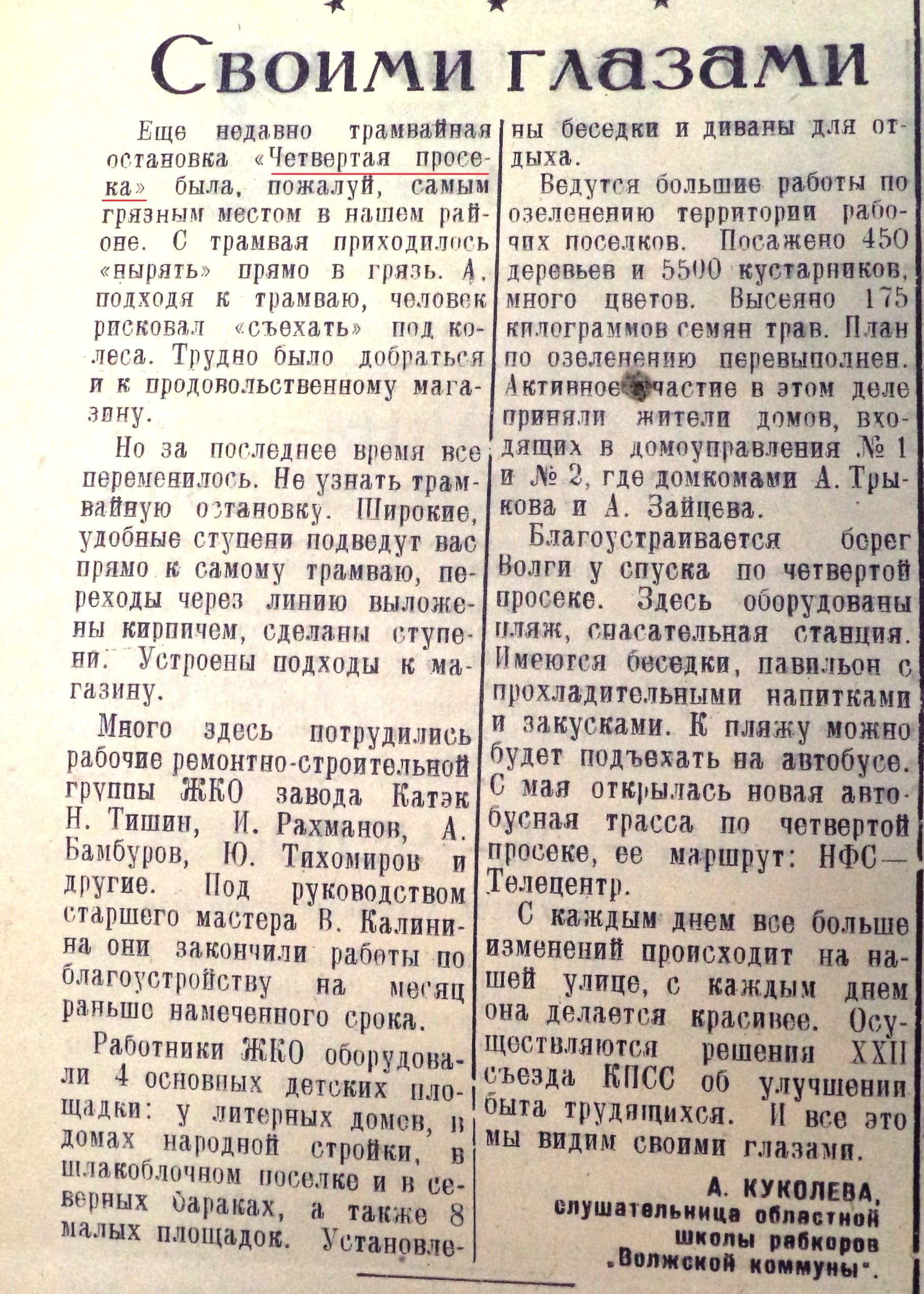 Июль | 2022 | Другой город - интернет-журнал о Самаре и Самарской области