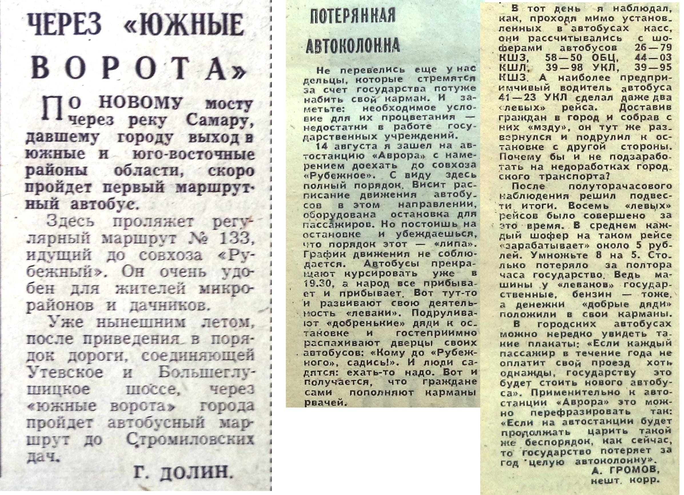 Август | 2022 | Другой город - интернет-журнал о Самаре и Самарской области  | Страница 2