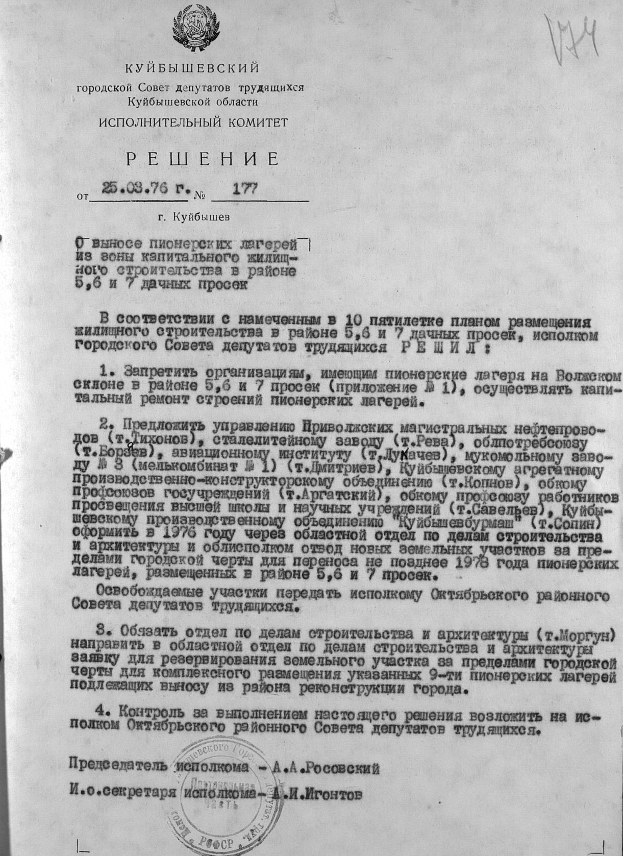 2022 | Другой город - интернет-журнал о Самаре и Самарской области |  Страница 19