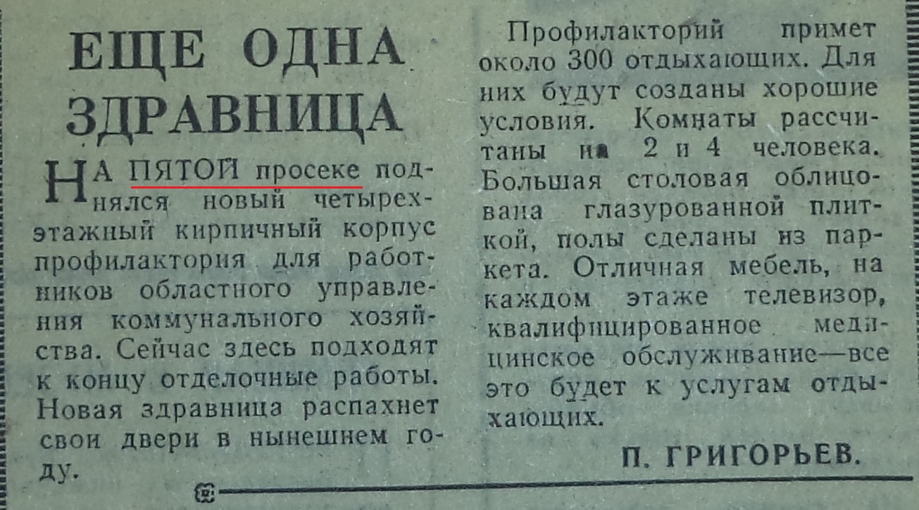 5-я и 6-я просеки: озеро Леснуха, лицей «Спутник» и обкомовский санаторий |  Другой город - интернет-журнал о Самаре и Самарской области