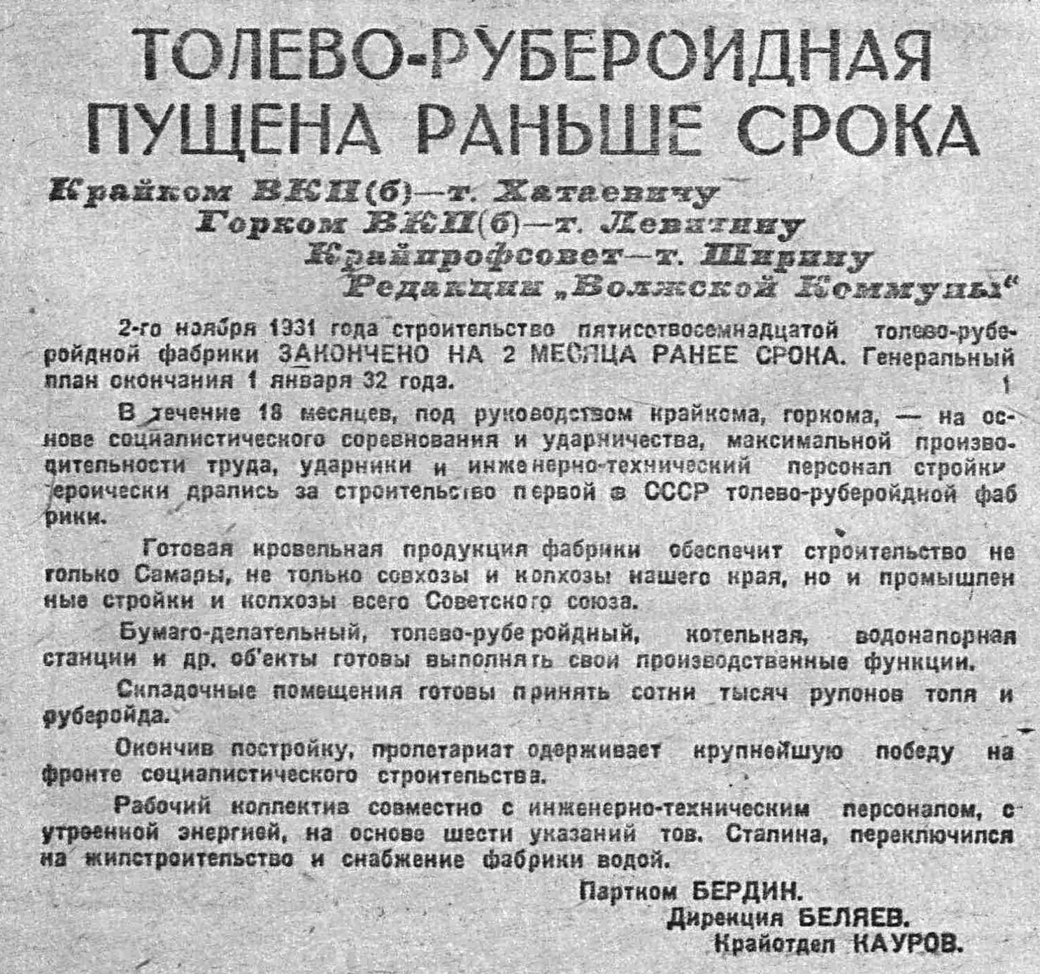 Улица Белогородская: толево-рубероидная фабрика, школа №59, Лосиный парк и  снесенный ДК «Знамя» | Другой город - интернет-журнал о Самаре и Самарской  области