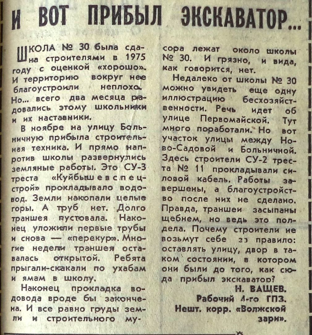 Улица Больничная: школа им. Кабалевского, лицей №1 и бывший клуб ТТУ |  Другой город - интернет-журнал о Самаре и Самарской области