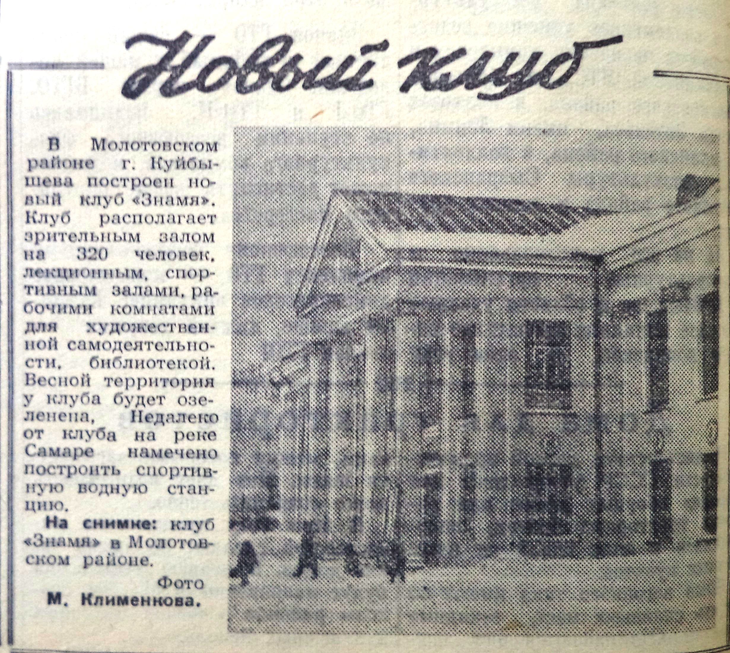 Улица Белогородская: толево-рубероидная фабрика, школа №59, Лосиный парк и  снесенный ДК «Знамя» | Другой город - интернет-журнал о Самаре и Самарской  области