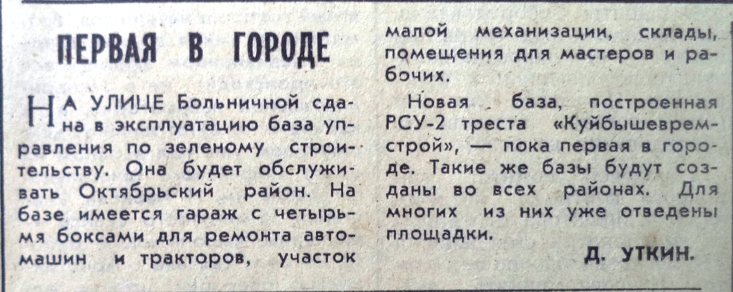 2022 | Другой город - интернет-журнал о Самаре и Самарской области |  Страница 19