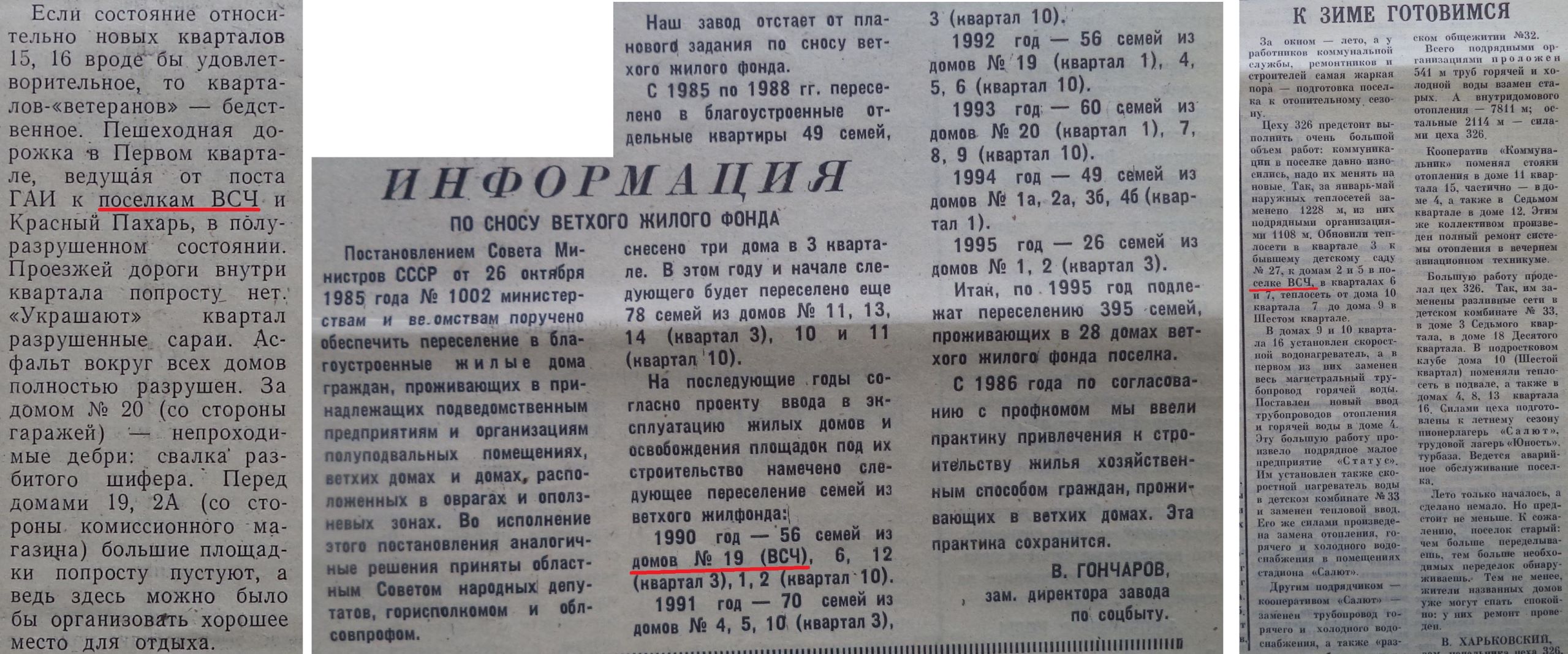 Улица ВСЧ | Другой город - интернет-журнал о Самаре и Самарской области