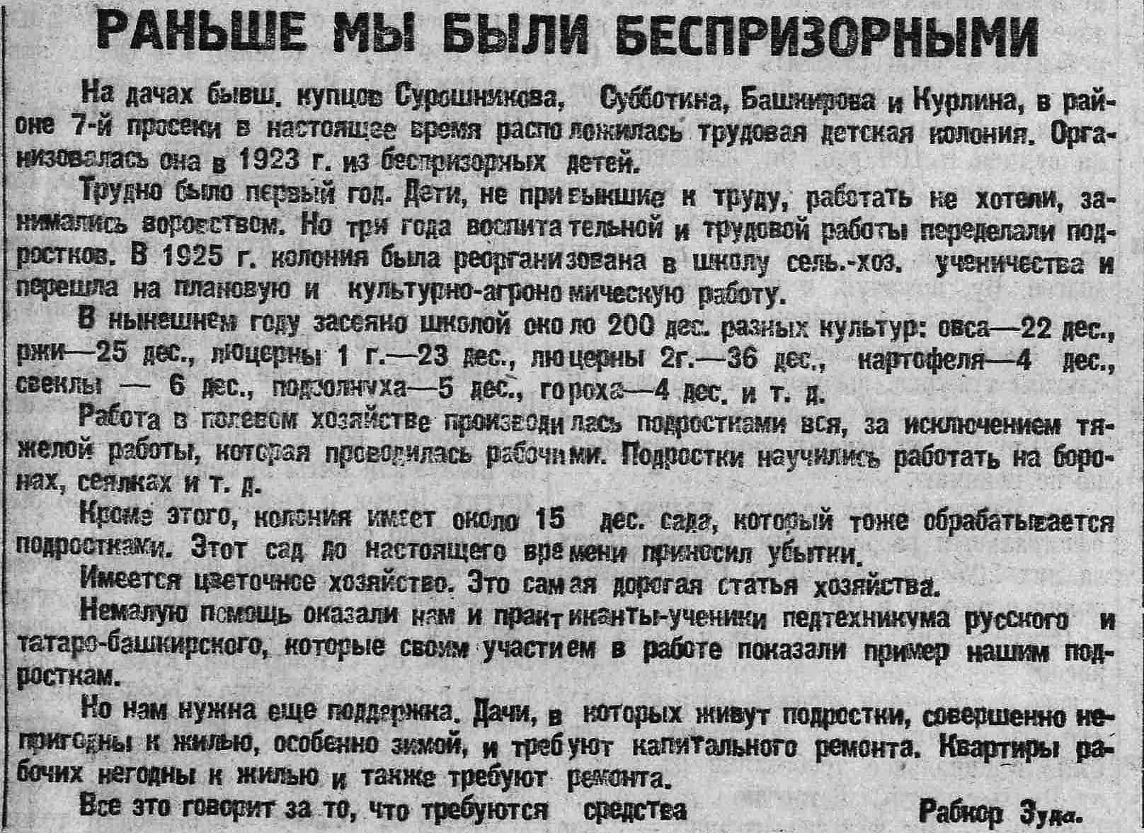 7-я и 8-я просеки: купеческие дачи, санаторий «Волга», пионерлагеря  «Спутник», «Орленок» и им. Терешковой | Другой город - интернет-журнал о  Самаре и Самарской области