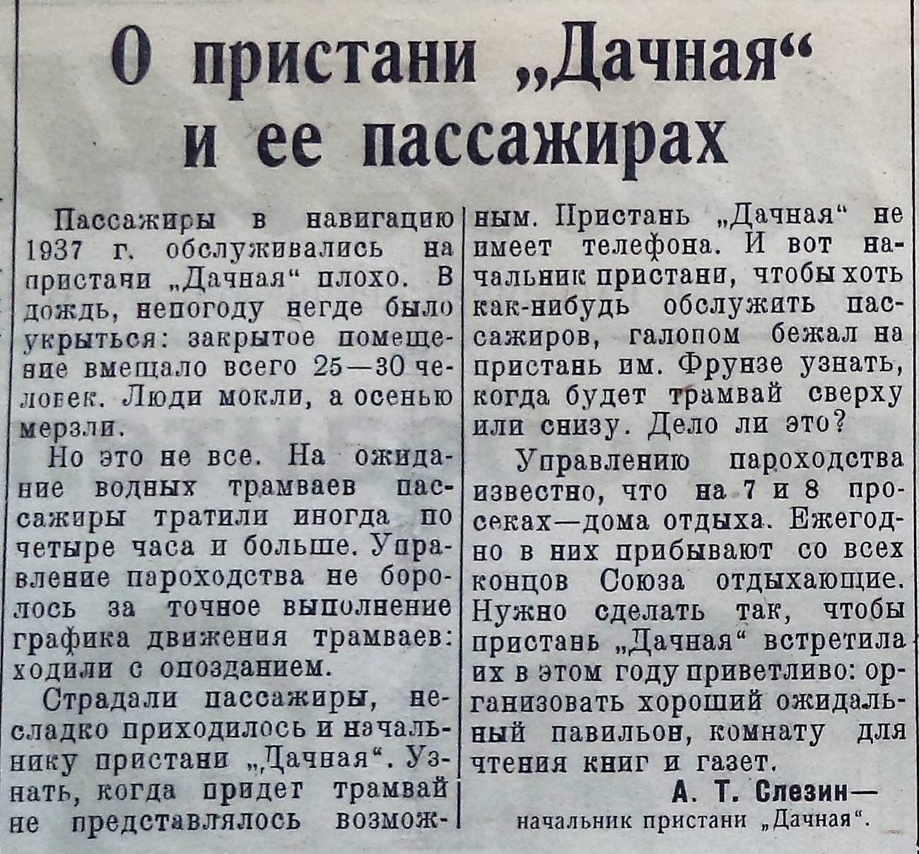 7-я и 8-я просеки: купеческие дачи, санаторий «Волга», пионерлагеря  «Спутник», «Орленок» и им. Терешковой | Другой город - интернет-журнал о  Самаре и Самарской области