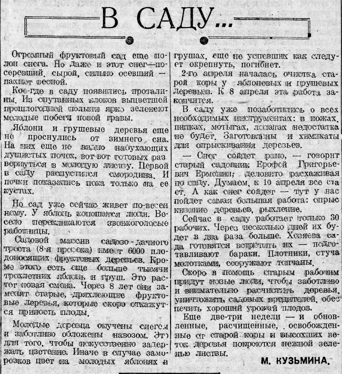 7-я и 8-я просеки: купеческие дачи, санаторий «Волга», пионерлагеря  «Спутник», «Орленок» и им. Терешковой | Другой город - интернет-журнал о  Самаре и Самарской области