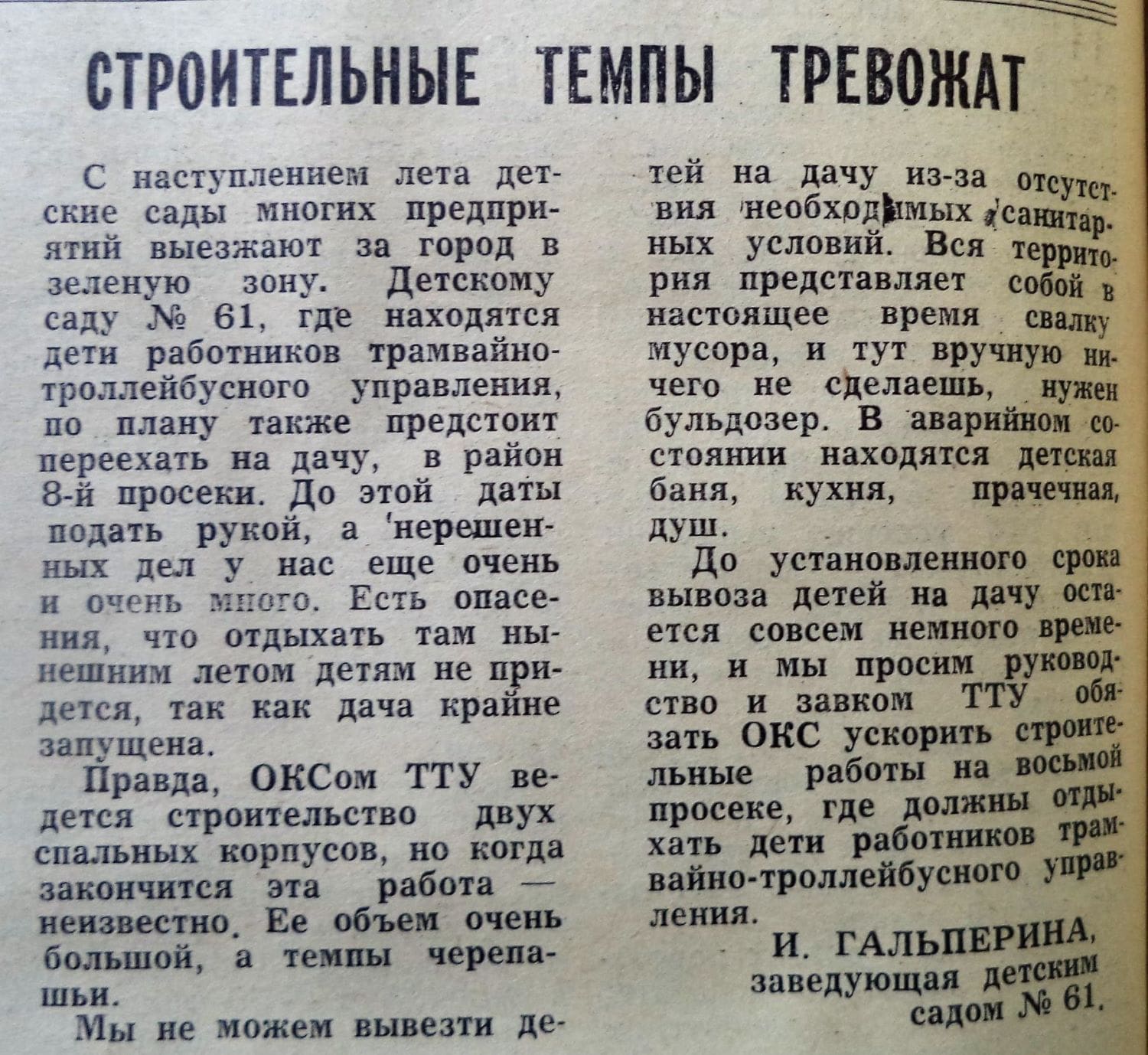 7-я и 8-я просеки: купеческие дачи, санаторий «Волга», пионерлагеря  «Спутник», «Орленок» и им. Терешковой | Другой город - интернет-журнал о  Самаре и Самарской области