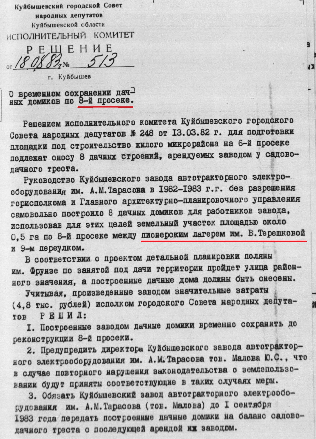 7-я и 8-я просеки: купеческие дачи, санаторий «Волга», пионерлагеря  «Спутник», «Орленок» и им. Терешковой | Другой город - интернет-журнал о  Самаре и Самарской области